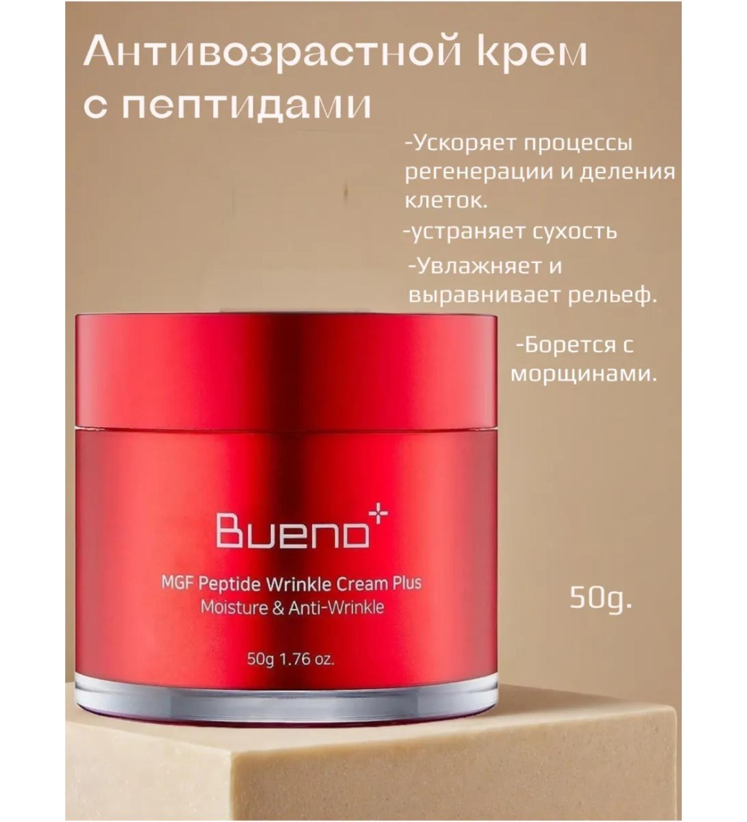 Bueno Anti -aging cream with peptides MGF PEPTIDE WRINKLE