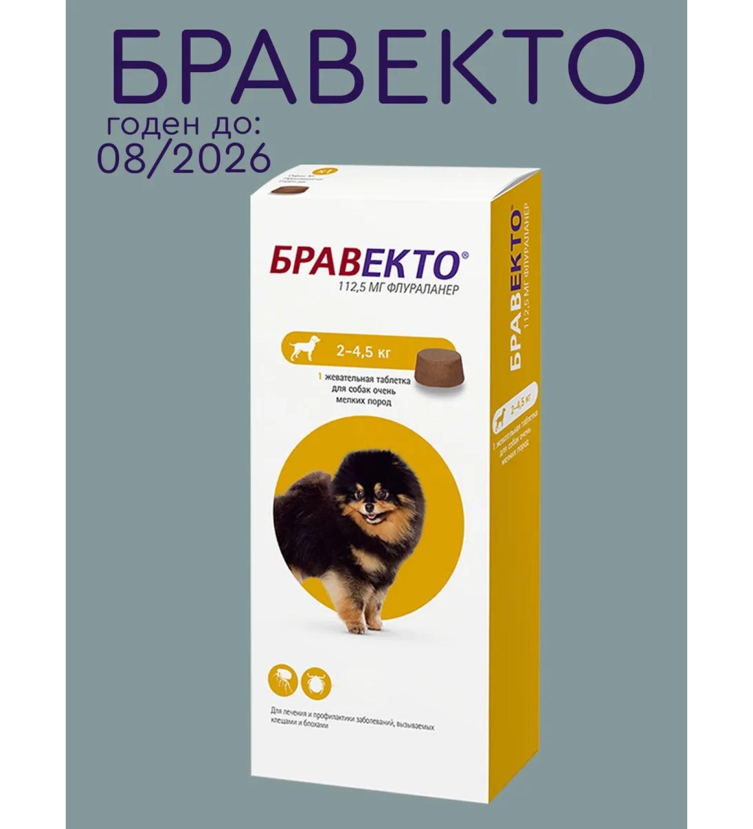 Bravecto 2-4.5 kg chewing tablet 112.5 mg - Buy Online on GoSupps.com