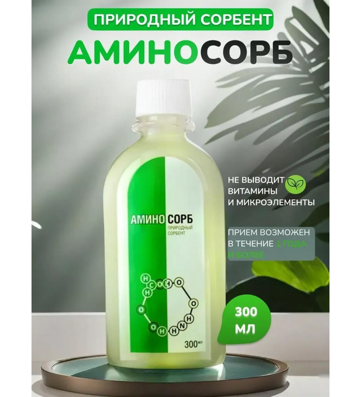 Aminosorb sorbent - Buy Online on GoSupps.com