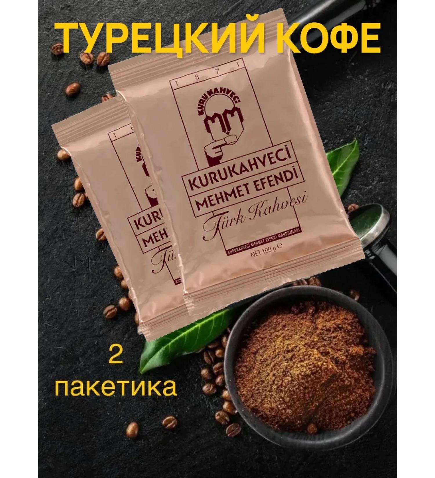 KURUKAHVECI MEHMET EFENDI Coffee Mehmet Efendi 200 grams - Buy Online on GoSupps.com