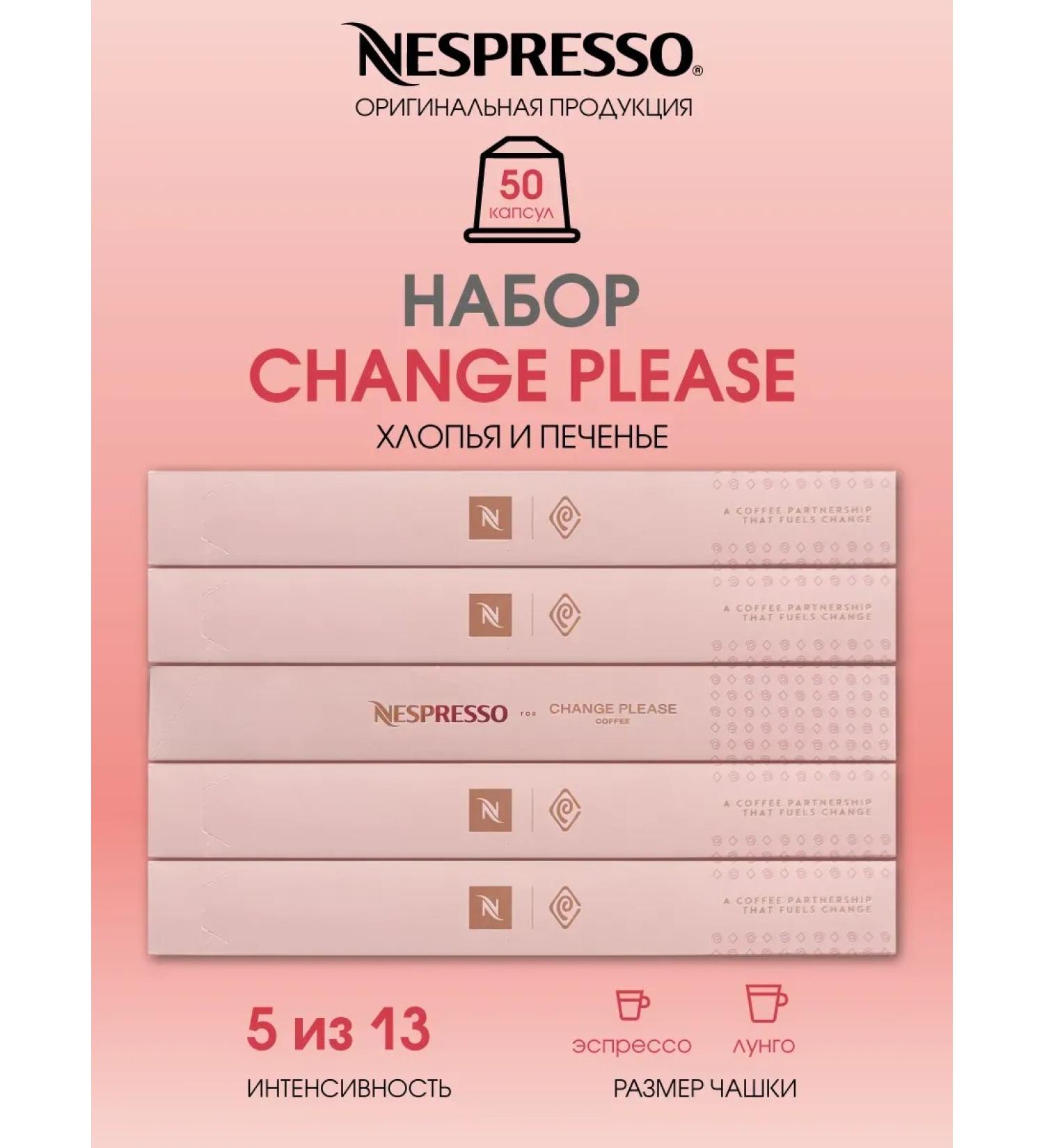 Nespresso Capsules for Nonspresso Original Change Please - Buy Online on GoSupps.com