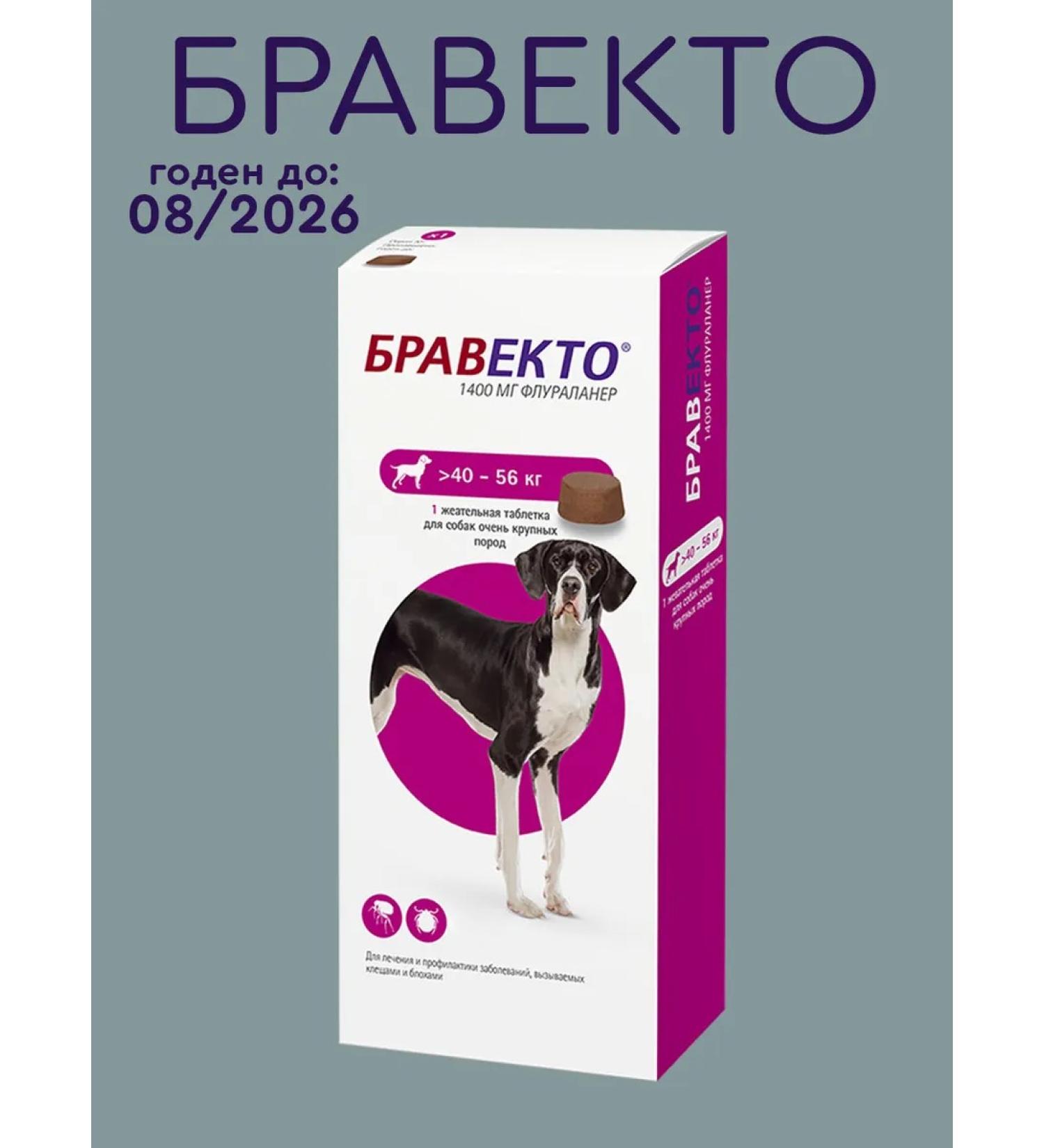Bravecto tablet from fleas and ticks for dogs 40-56 - Buy Online on GoSupps.com