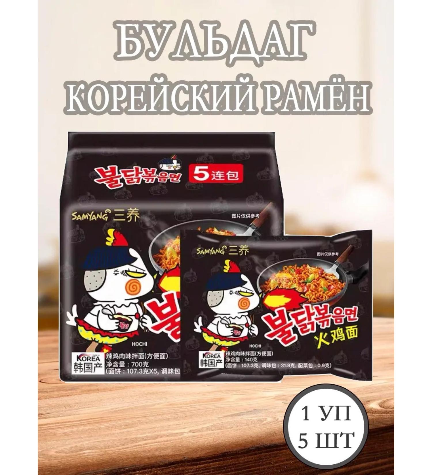 Korean Ramen "Buldag" the most acute