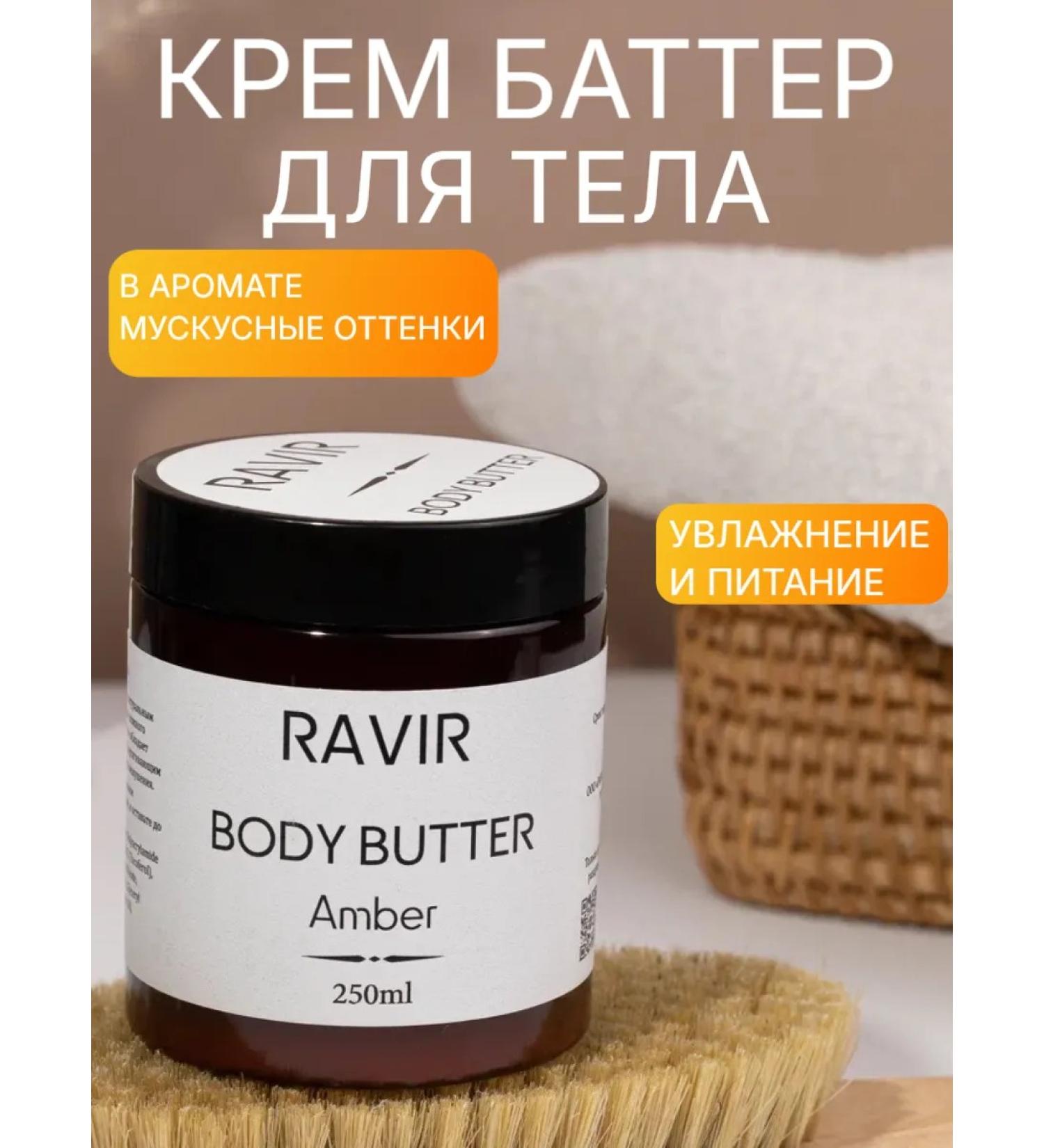 LA Roche-Posay Amber Batter cream 250 ml - Buy Online on GoSupps.com