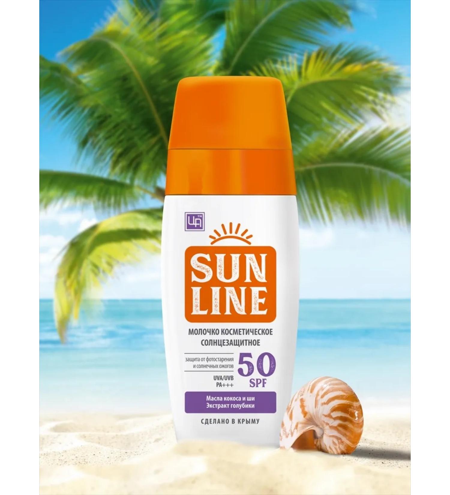 kingdom of aromas Milk for tanning sunscreen SPF 50 - Buy Online on GoSupps.com