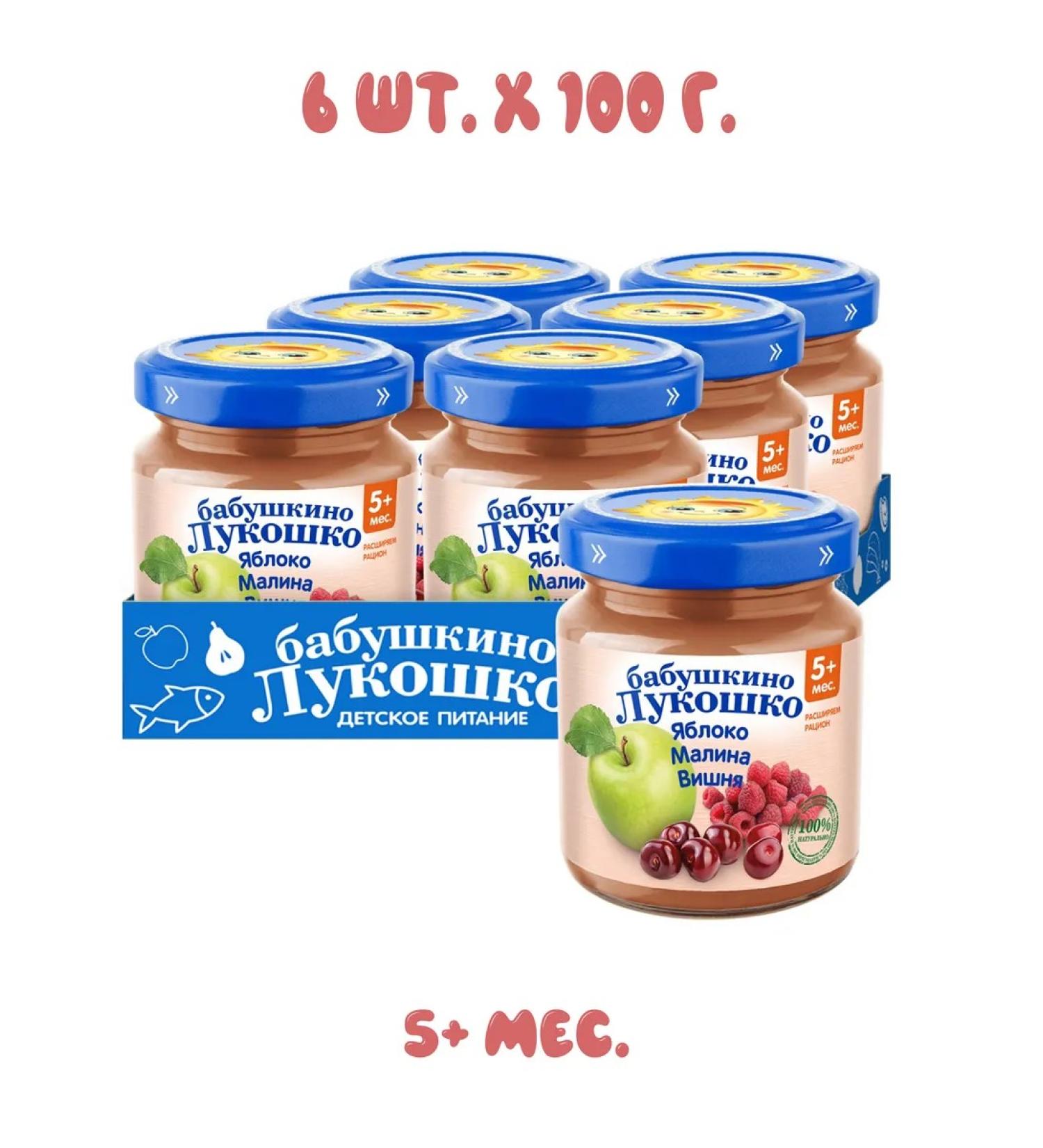 grandma's basket Puree apple raspberries cherries 5+ months 100 g (6 pieces)