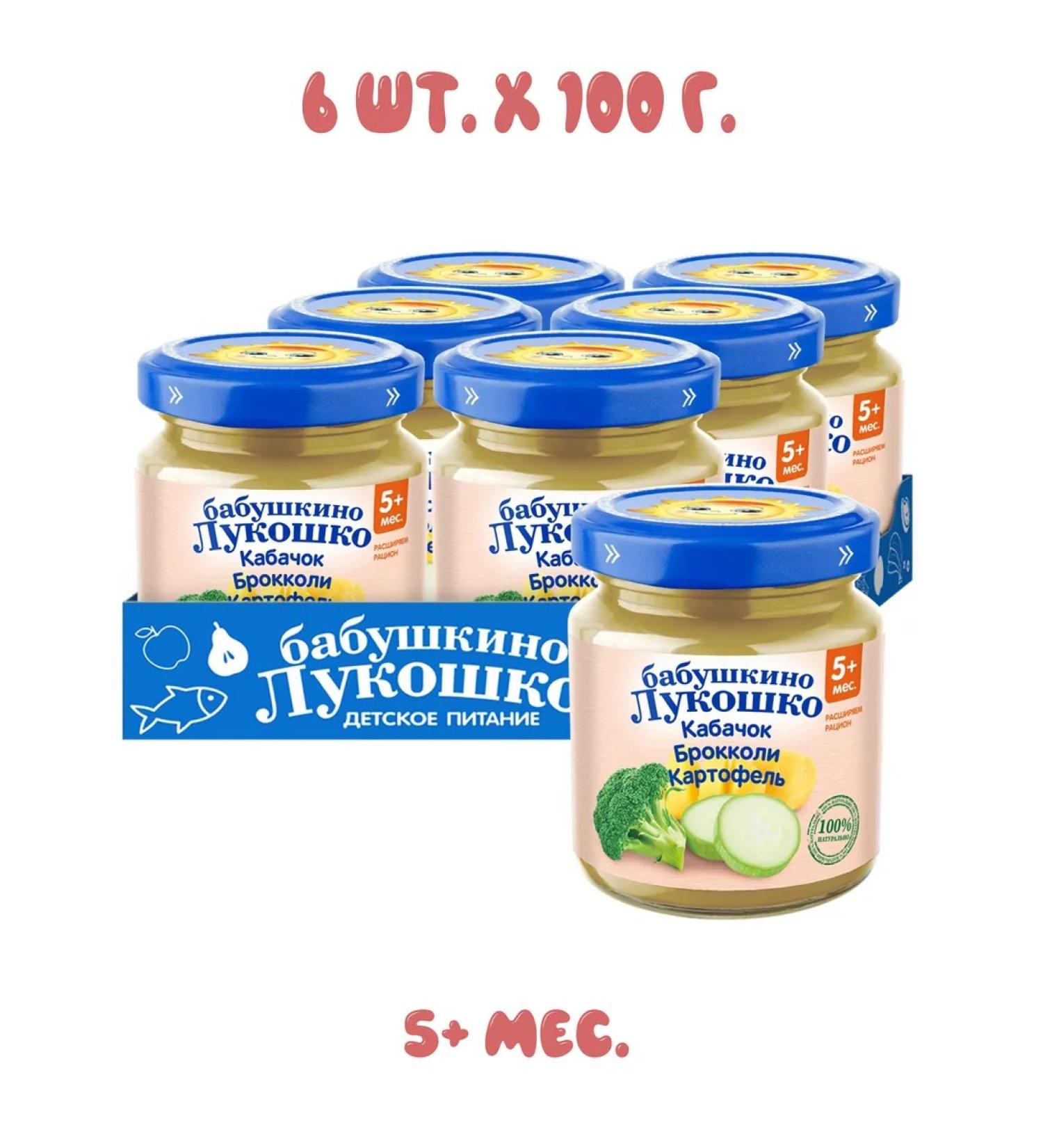 grandma's basket Mashed potatoes broccoli potatoes 5+ months 100 g (6 pieces)