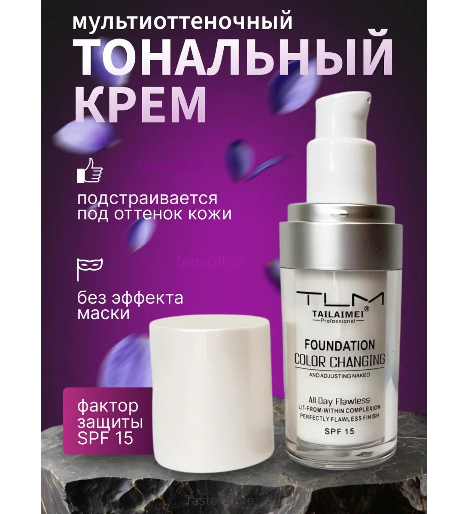 TasteOfLife Tonal basis of face cream - Buy Online on GoSupps.com