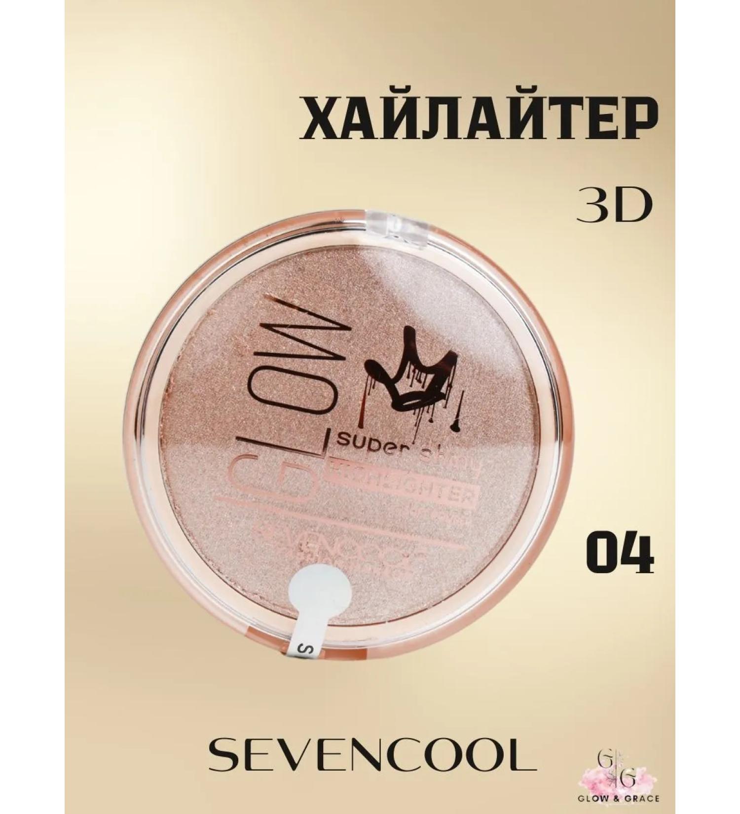 Highlighter dry for the face SevenCool tone 04 - Buy Online on GoSupps.com