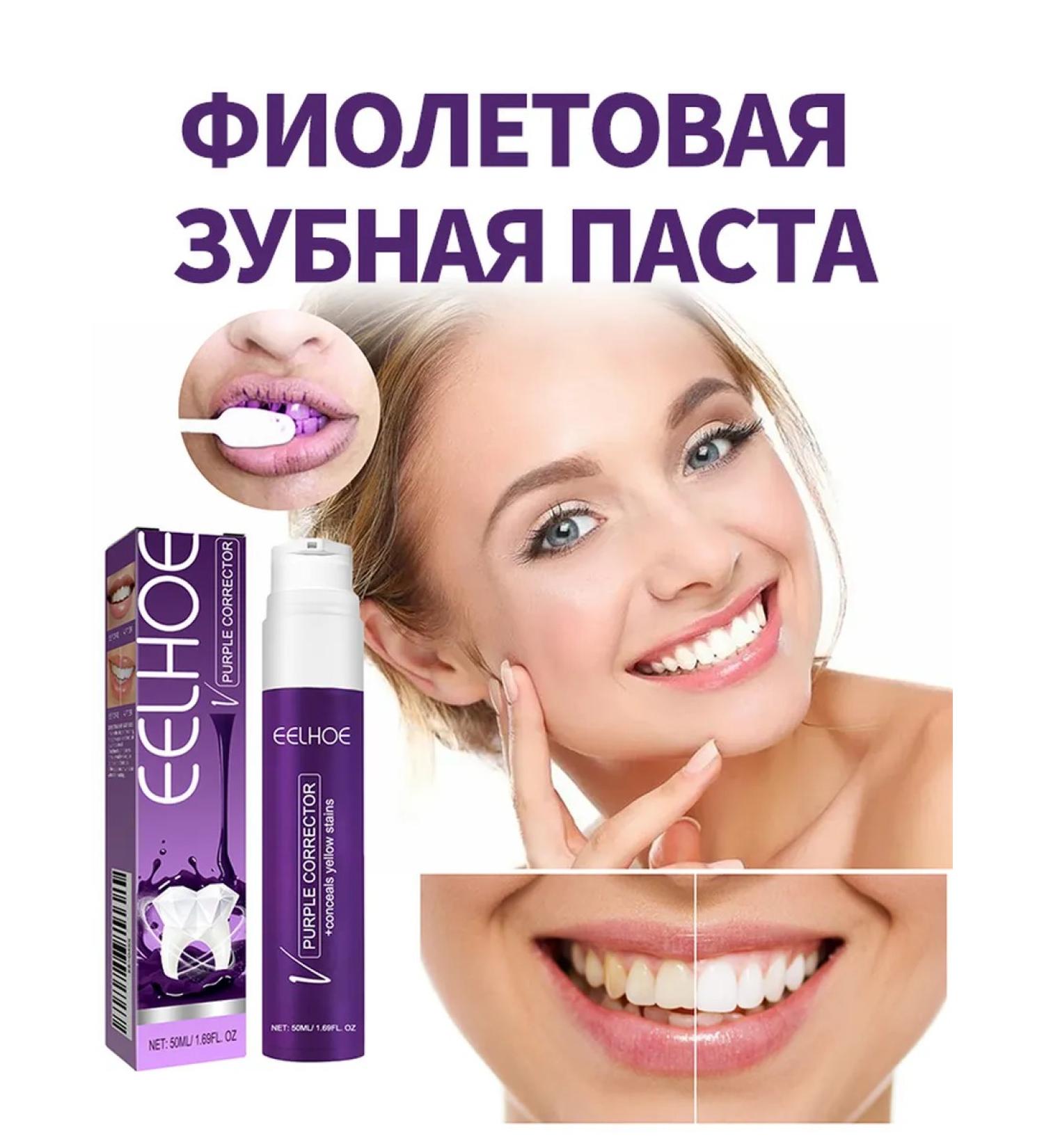 Eelhoe v34 toothpaste purple - Buy Online on GoSupps.com