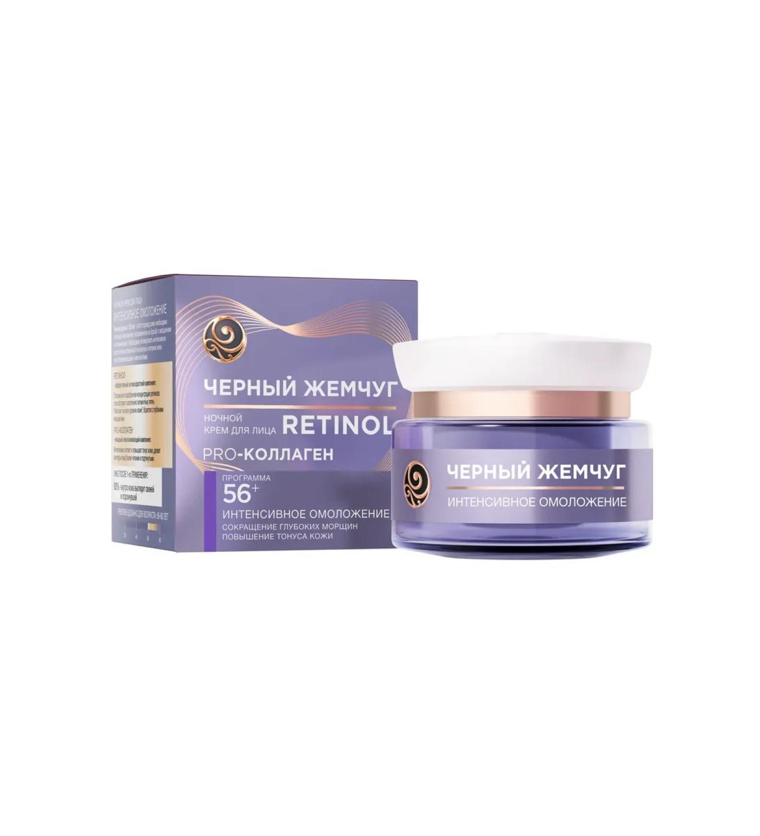 Black Pearl Face cream Intensively rejuvenation 56+ Night 50 ml x 3 pcs - Buy Online on GoSupps.com