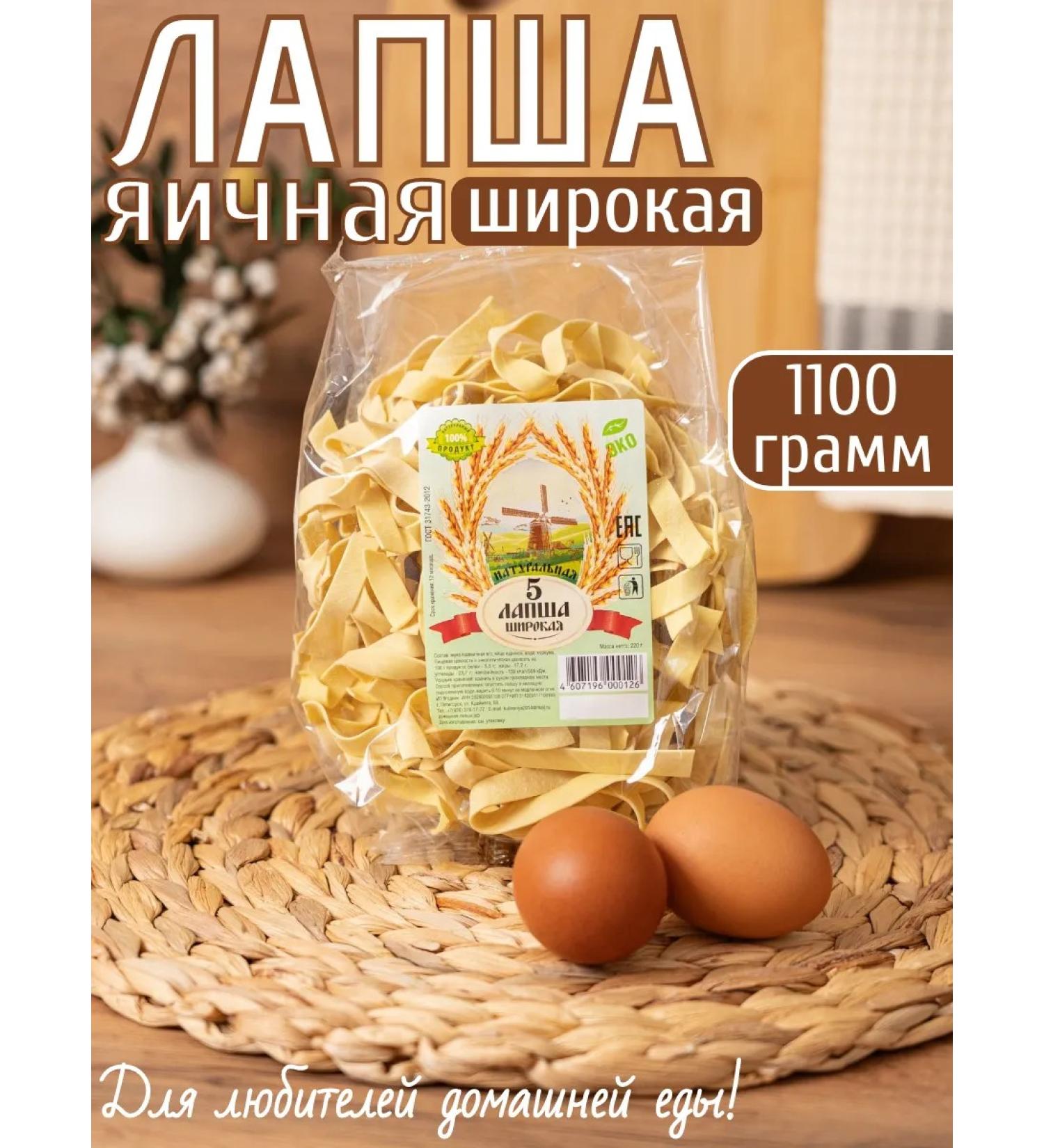 Natural noodles Evacal noodles # 5 wide 1.1 kg - Buy Online on GoSupps.com