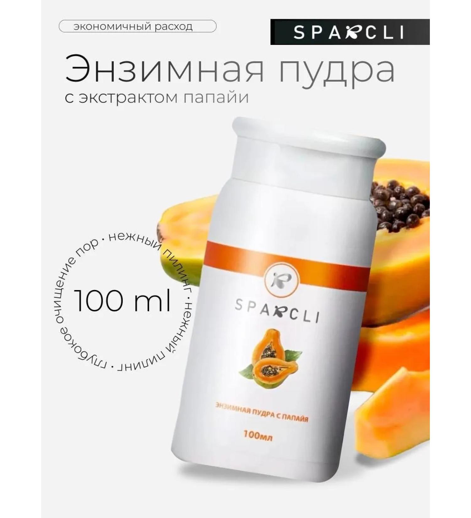 SPARCLI Enzyme powder for cleaning the face with papaya extract