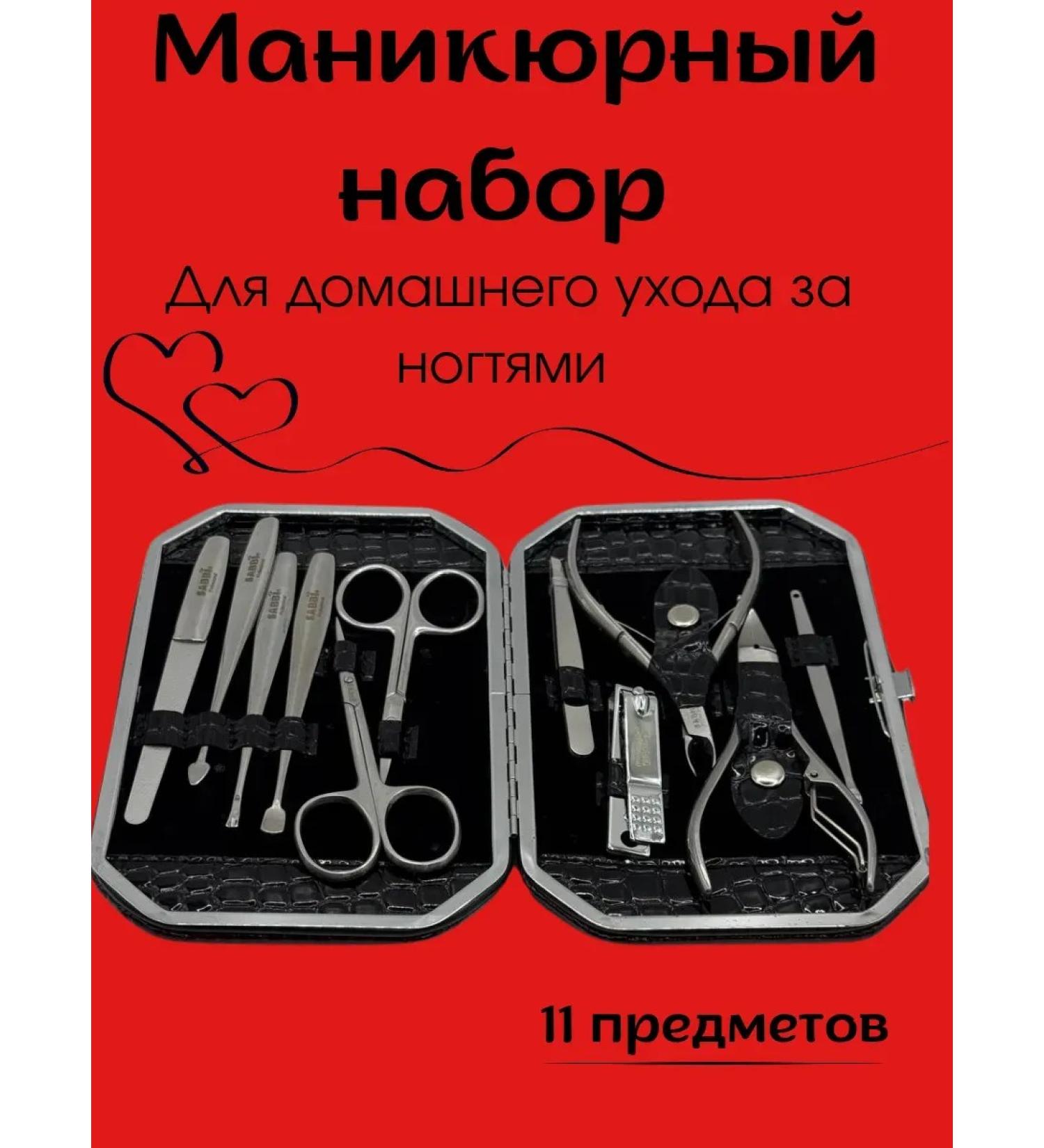 DMeruert Manicure set of home care tools - Buy Online on GoSupps.com