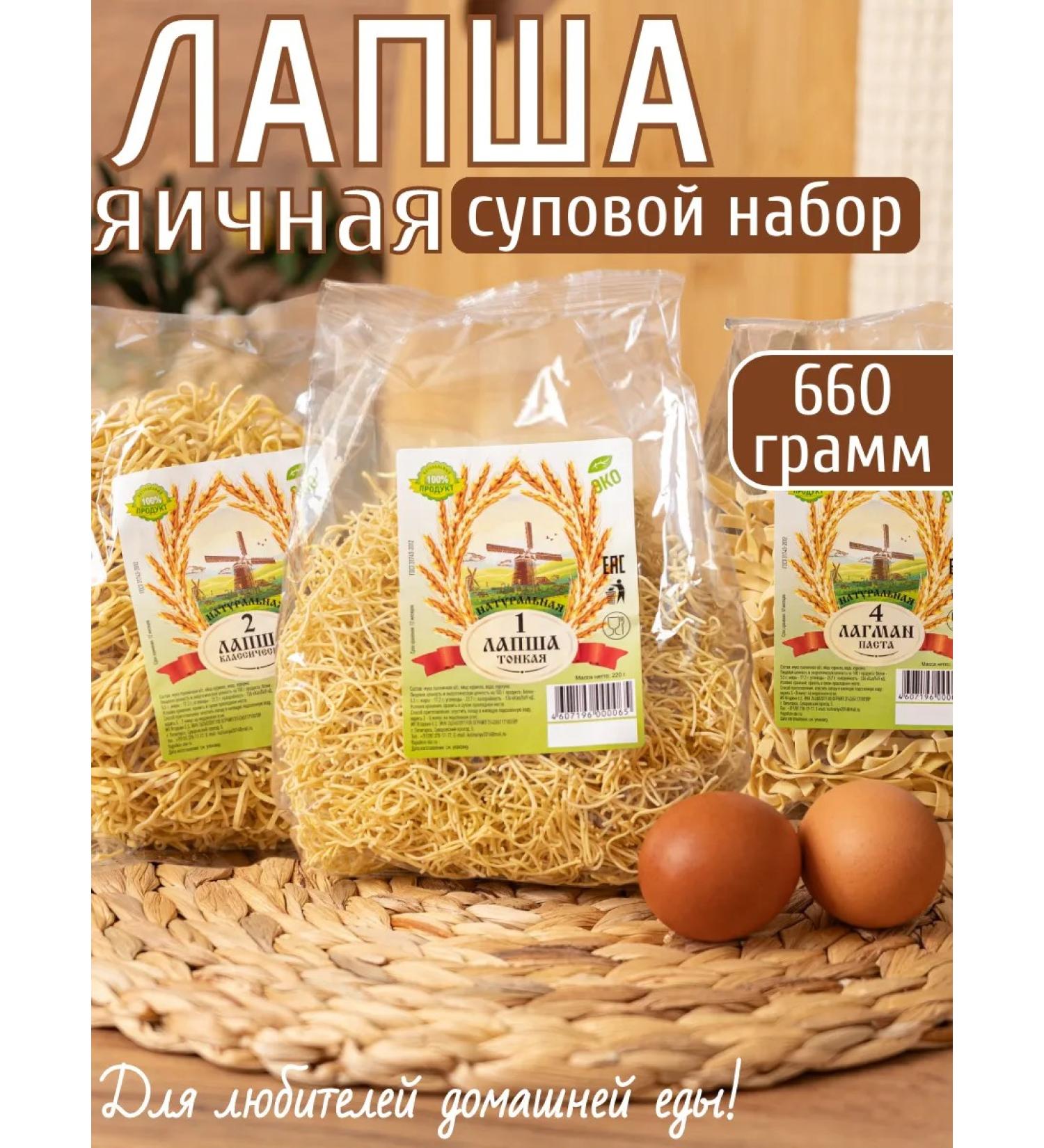 Natural noodles Egg noodles "Supreme Supreme" - Buy Online on GoSupps.com