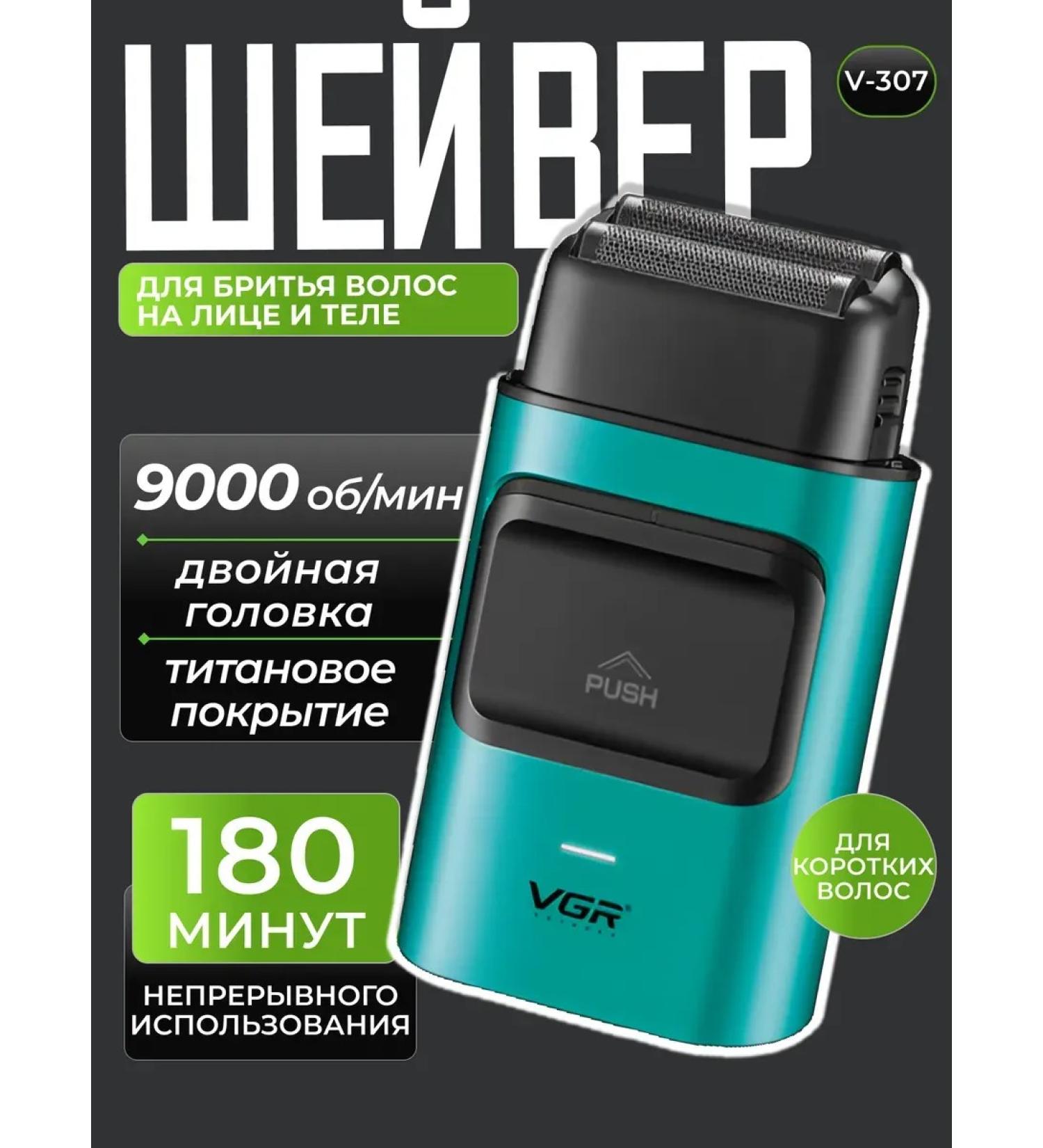 VGR PROFESSIONAL Men's razor - Buy Online on GoSupps.com