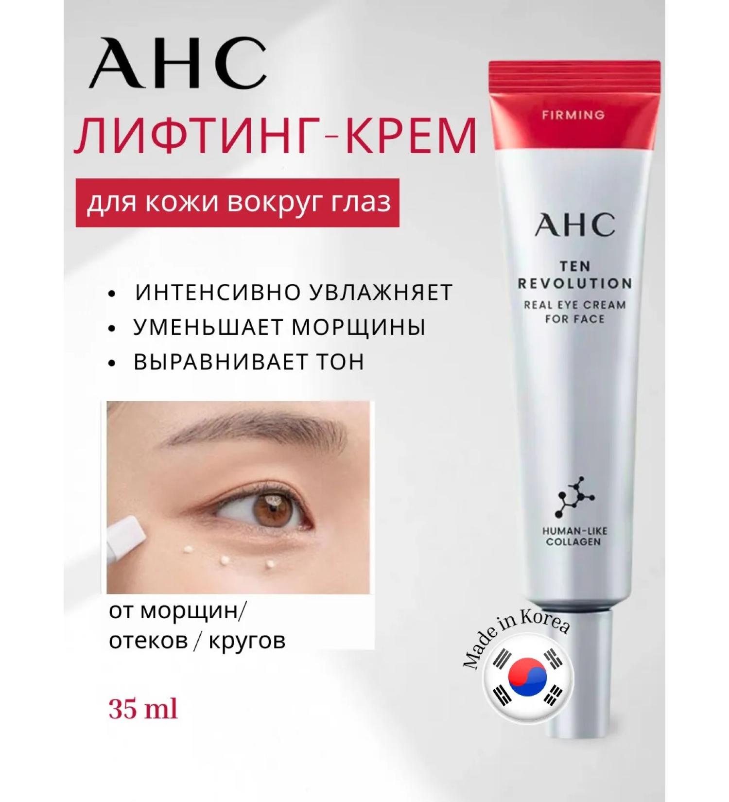 AHC Moisturizing cream of anti -aging eyelids and Korea's face - Buy Online on GoSupps.com