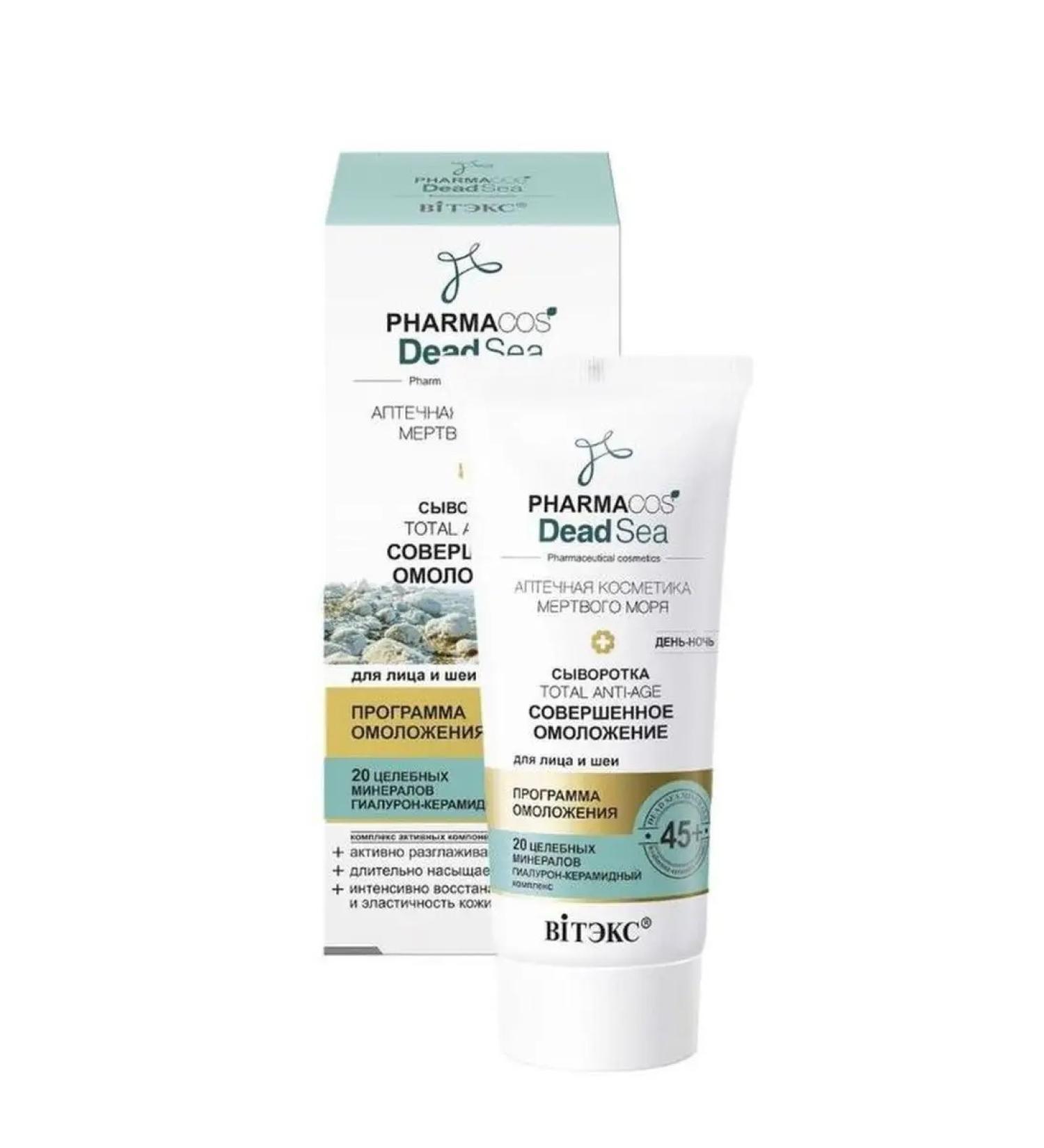 Vitex Wheeler for the face and neck 45+ perfect rejuvenation