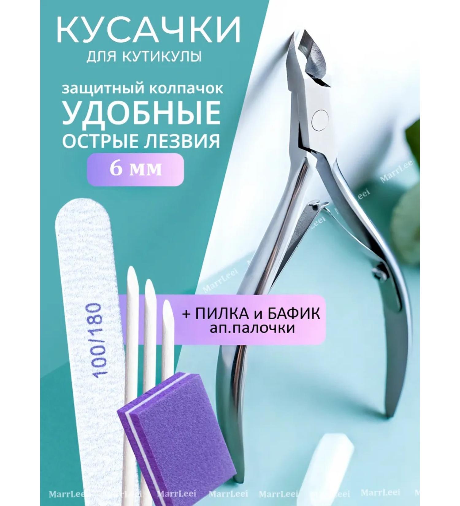 MarrLeei Kusachki for cuticle and nails manicure forceps - Buy Online on GoSupps.com