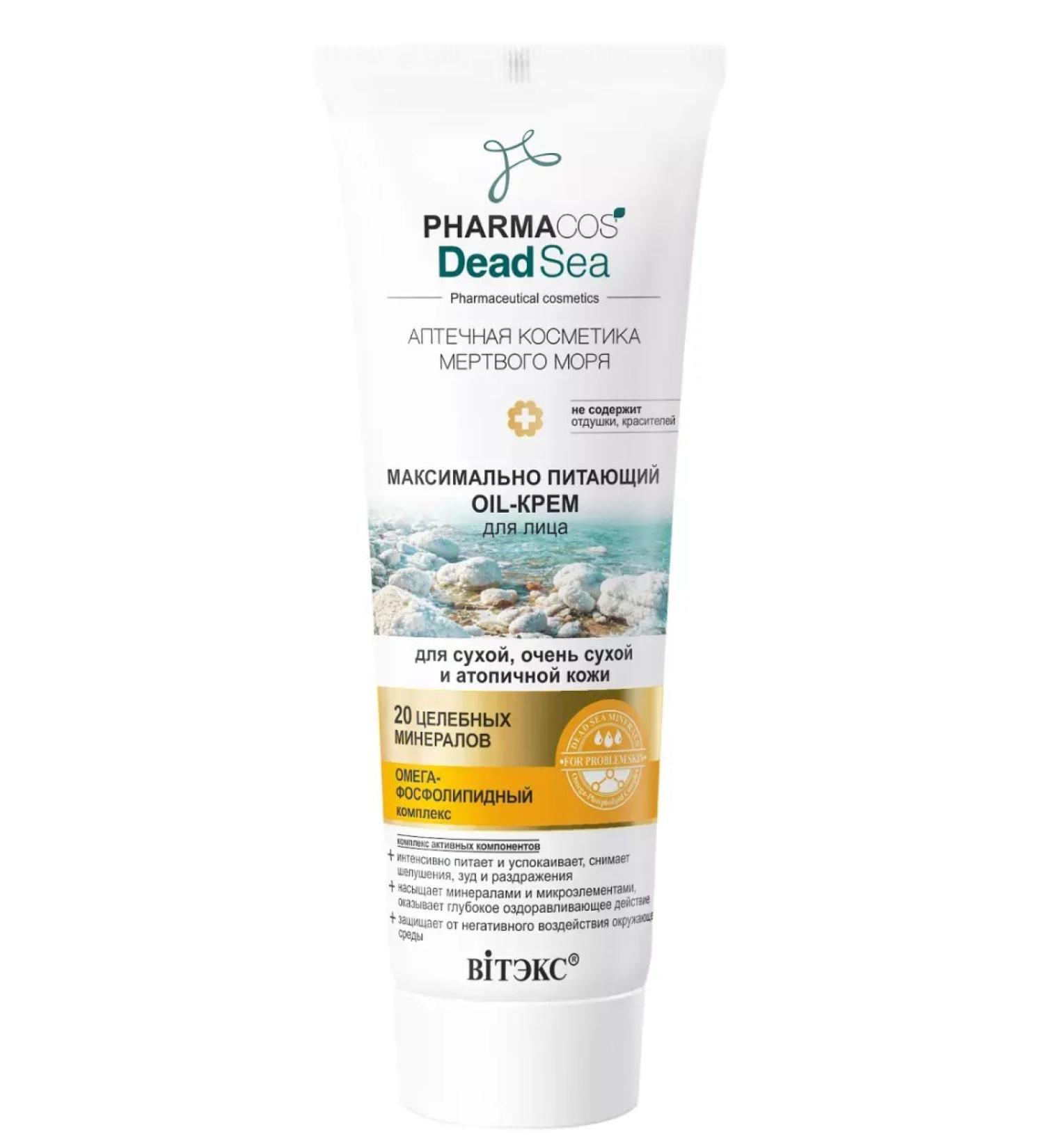 Vitex Face cream is the most powerful oil for dry skin