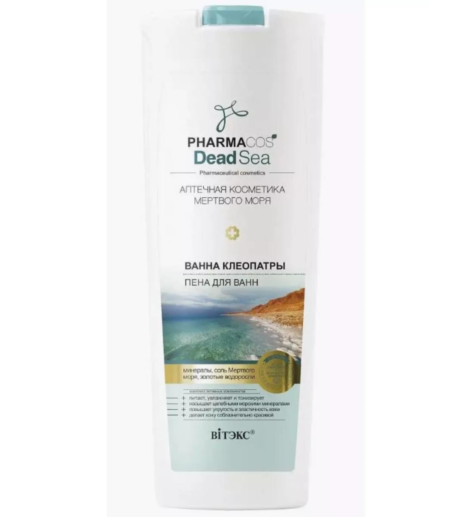 Vitex Bath Foam Cleopatra Pharmacos Dead Sea - Buy Online on GoSupps.com