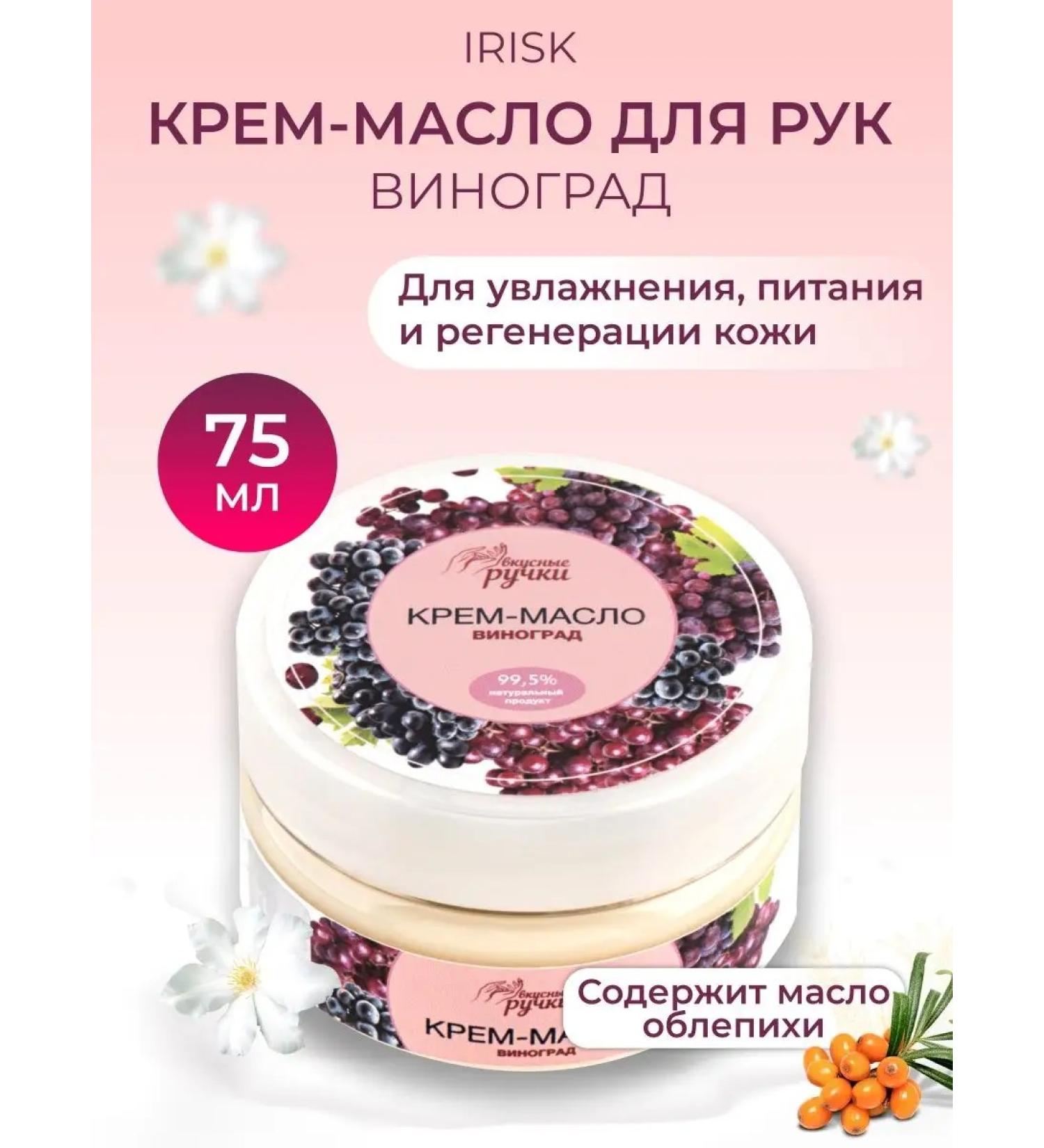 Tasty Hands Moisturizing cream nutrition and hand regeneration - Buy Online on GoSupps.com