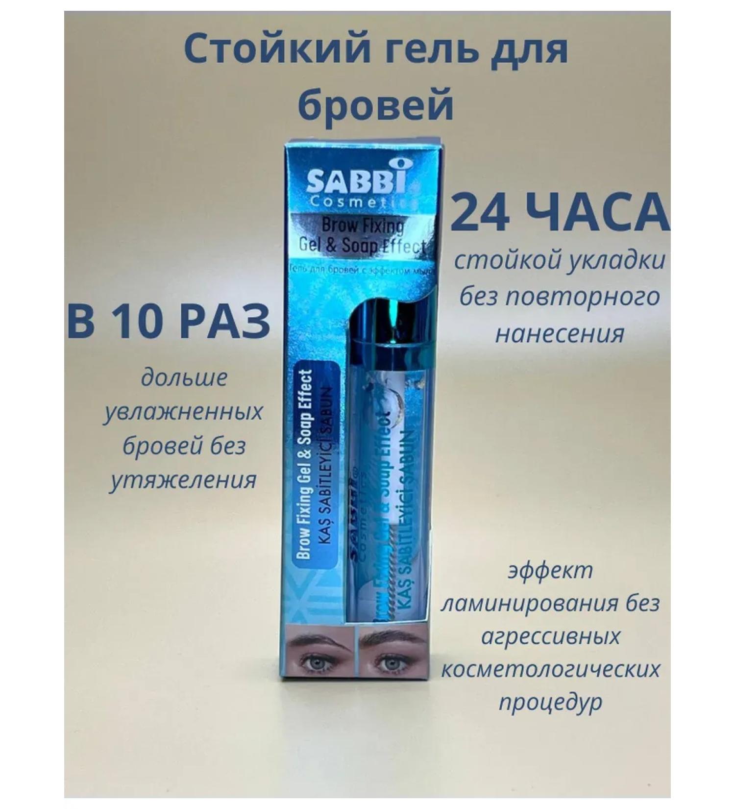 Ruble Eyebrow gel transparent - Buy Online on GoSupps.com