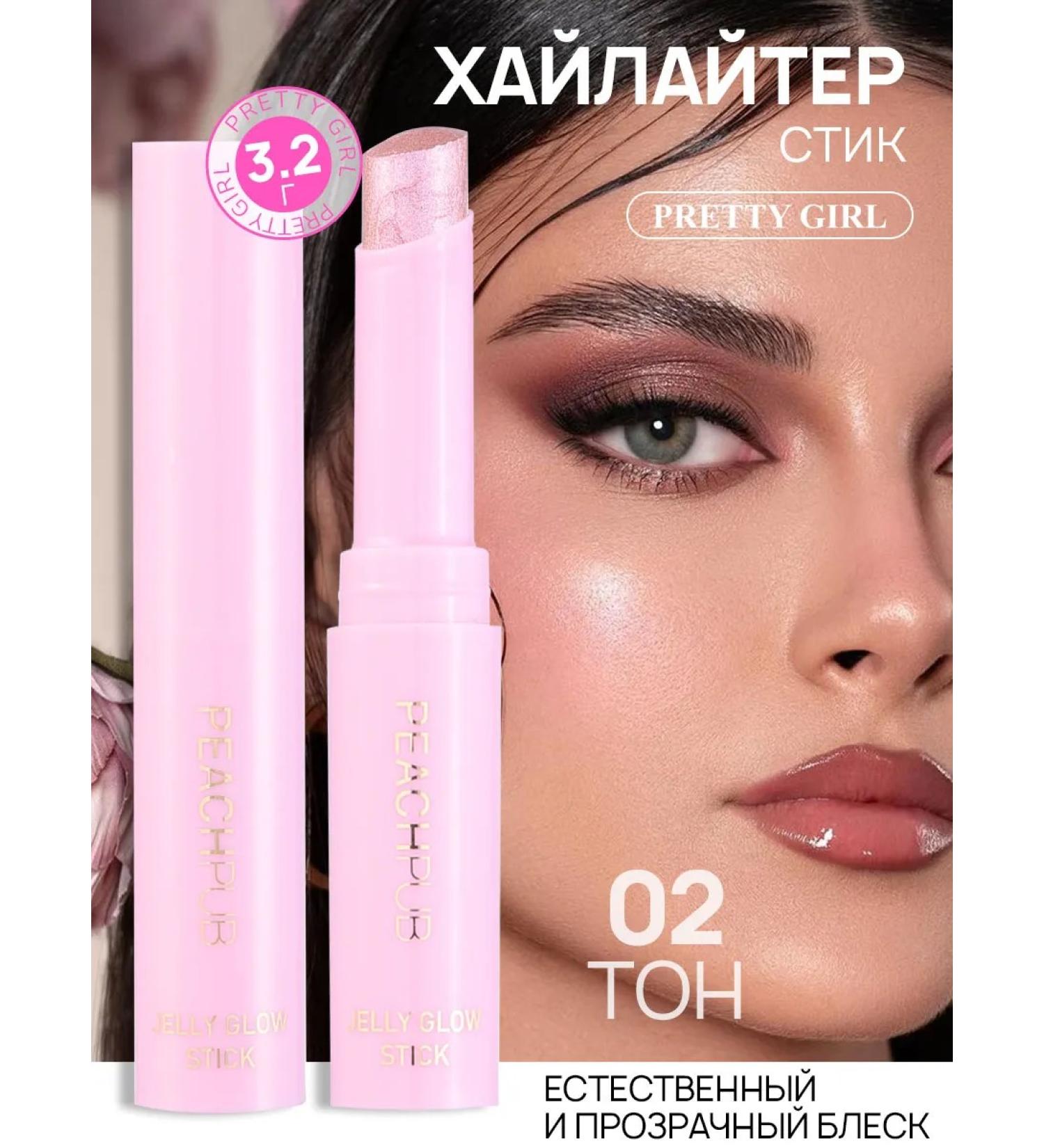 PrettyGirl Highlighter Style for Face and Body - Buy Online on GoSupps.com