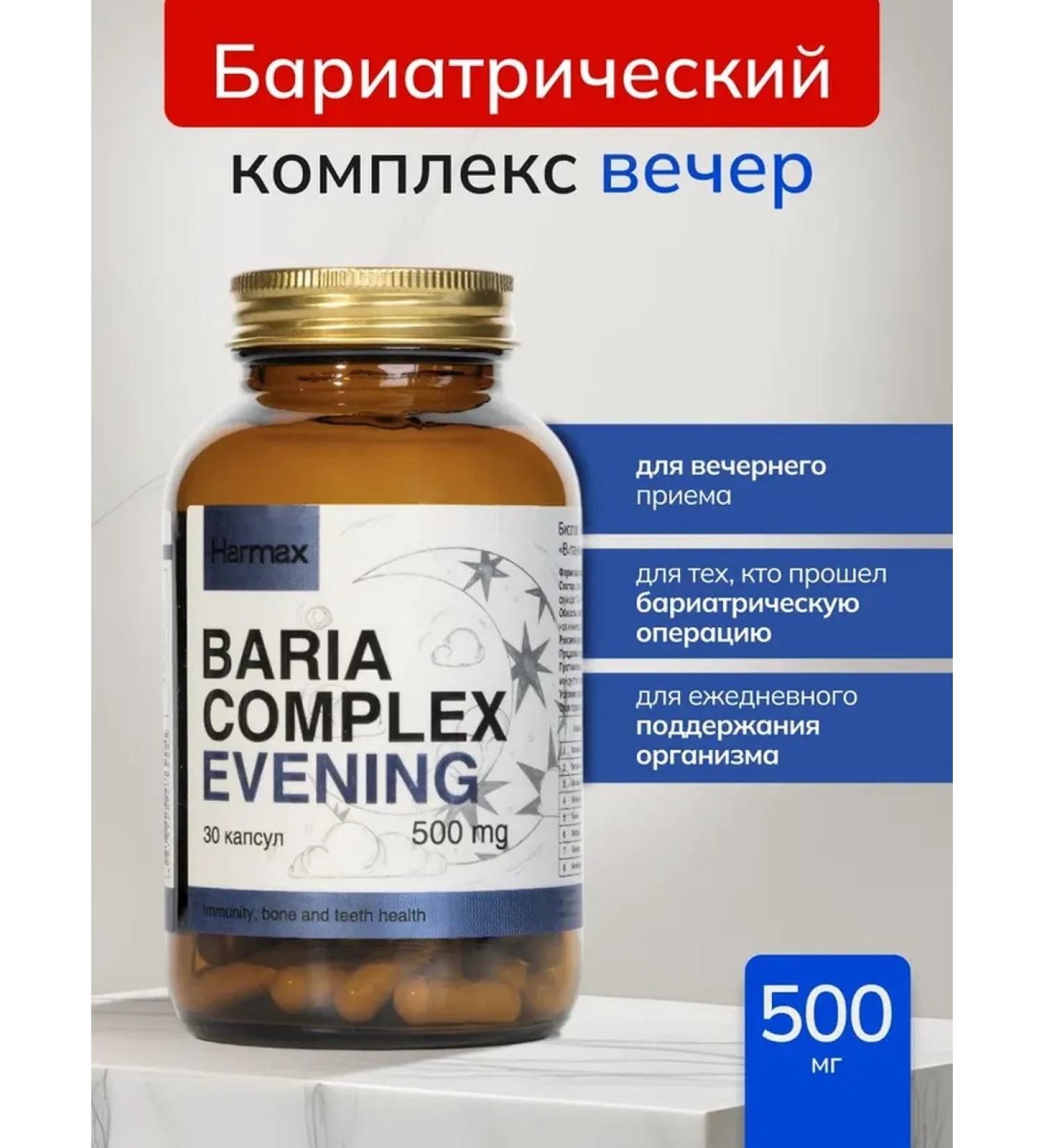 Women's Health Vitamin Complex Harmax evening