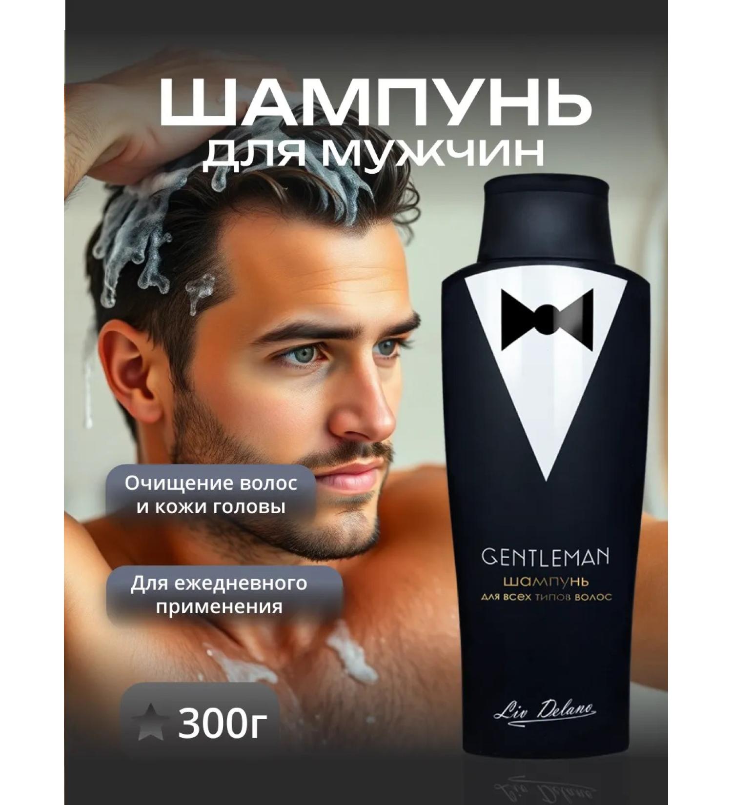 Liv Delano Hair shampoo