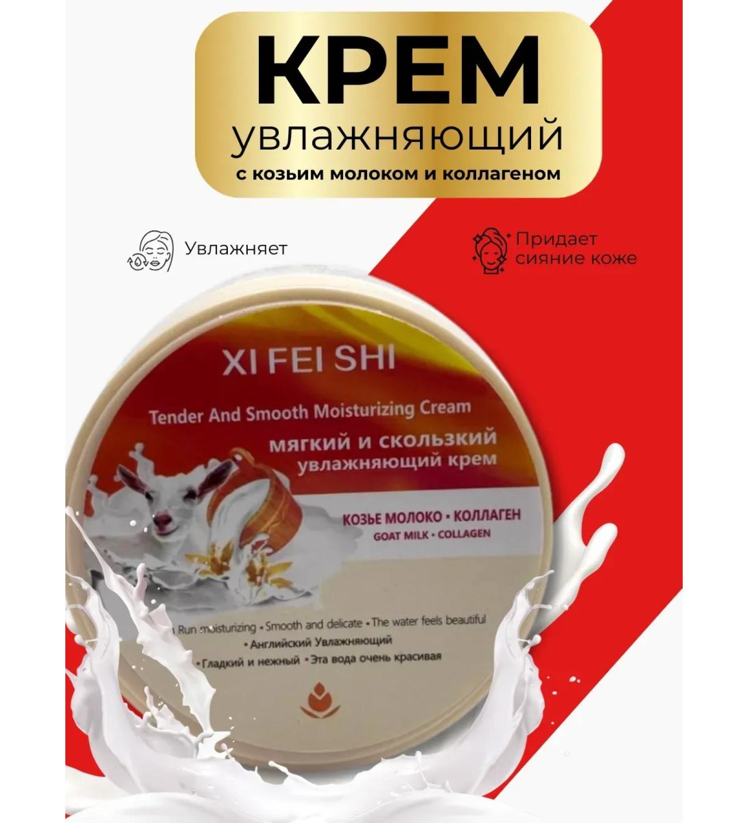 ShaStyle1 Body cream - Buy Online on GoSupps.com