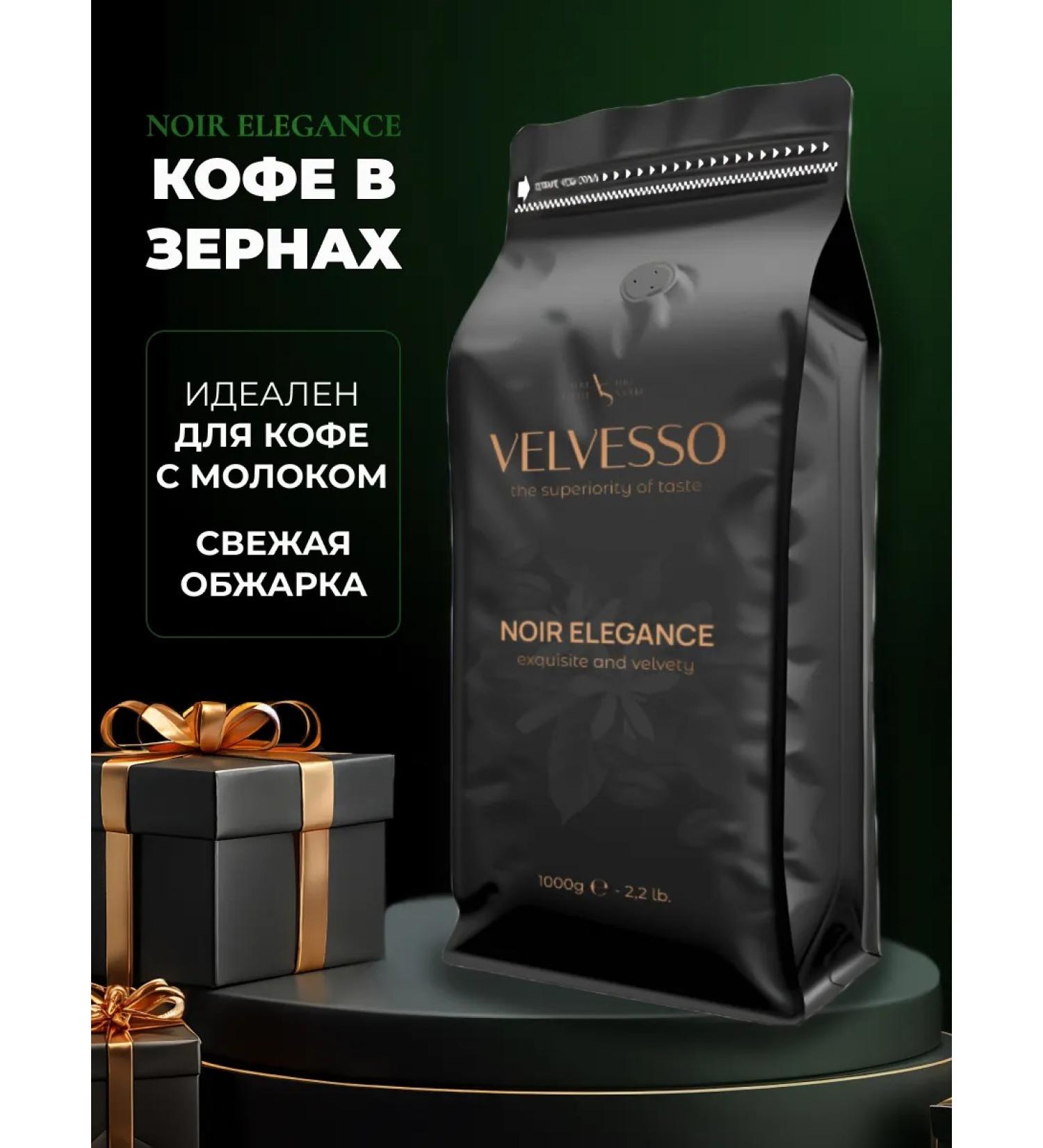 Velvesso Coffee in granny 1 kg freshly -growed Italian blend - Buy Online on GoSupps.com