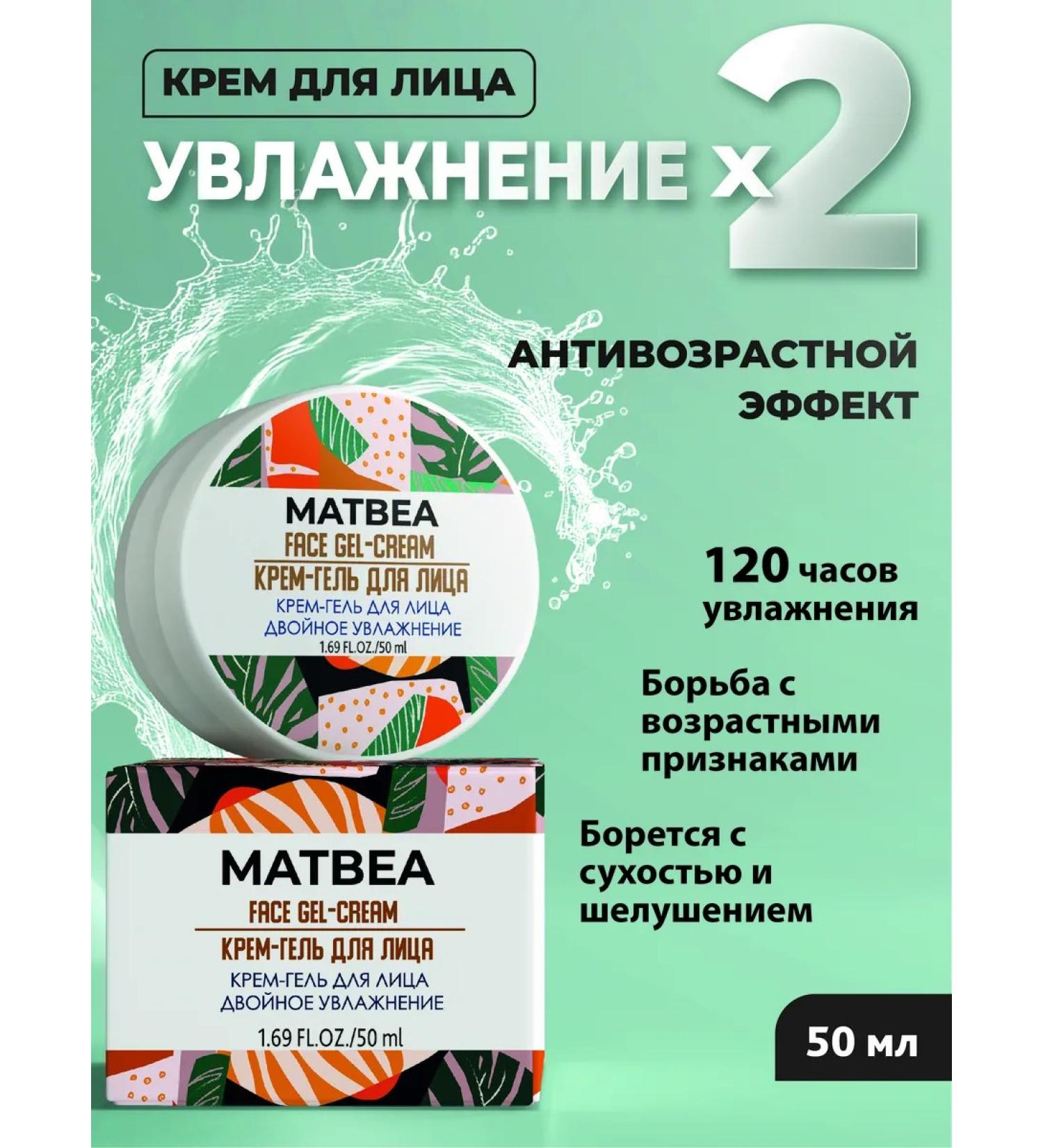 Matbea Moisturizing face cream - Buy Online on GoSupps.com