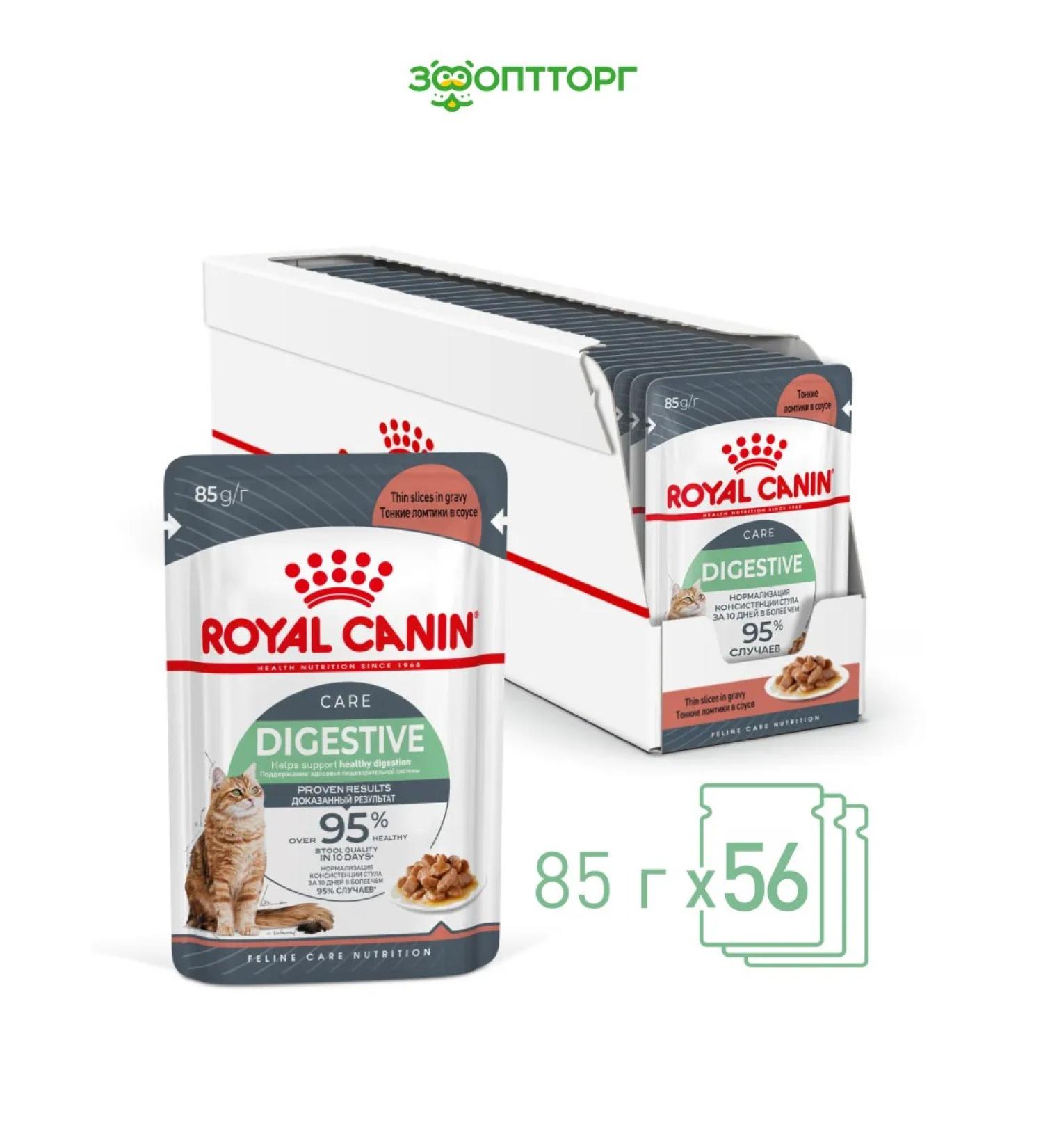 ROYAL CANIN Wet digestive food for cats and cats 85 g x 56 pcs - Buy Online on GoSupps.com