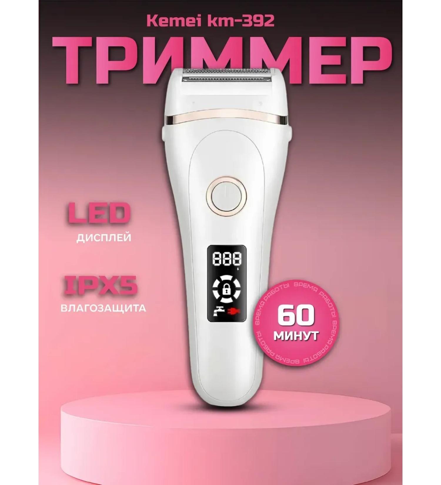 MOSER Trimmer a female female razor for a bikini - Buy Online on GoSupps.com