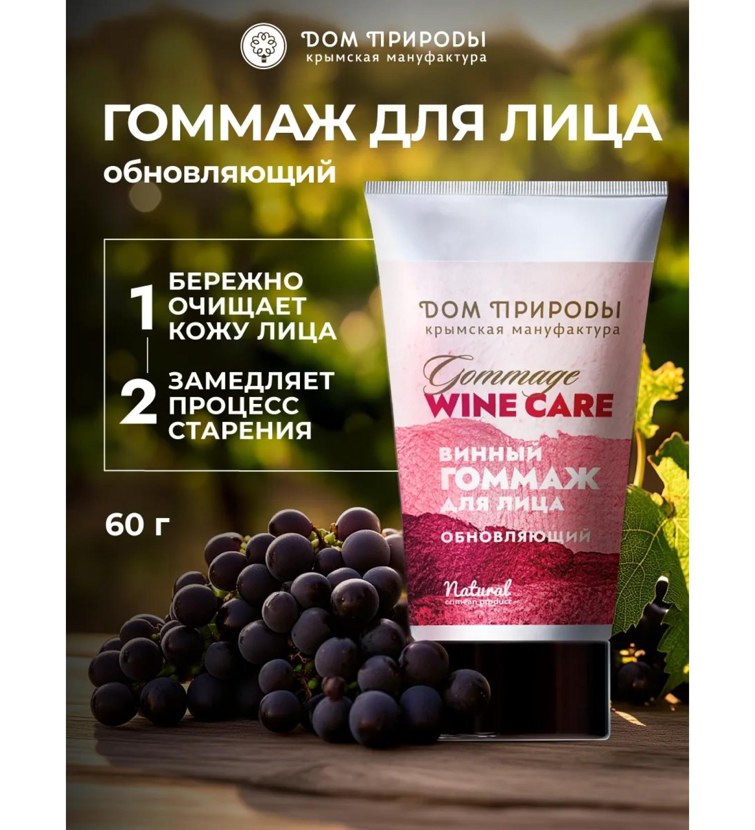 Manufactory House of Nature Wine hommate scrub piling update Wine Care - Buy Online on GoSupps.com