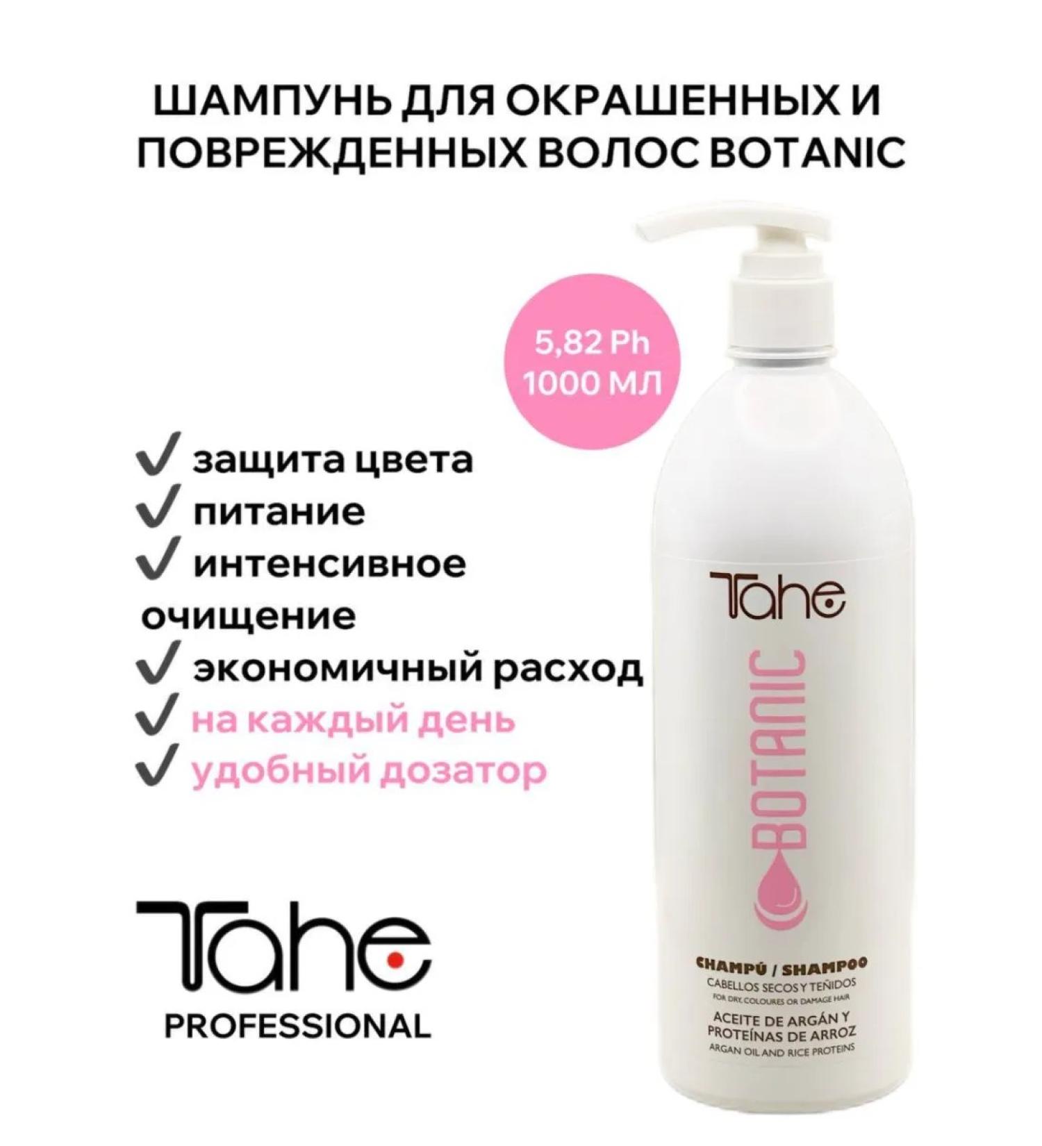 Tahe Botanic shampoo with argan oil 1000 ml - Buy Online on GoSupps.com