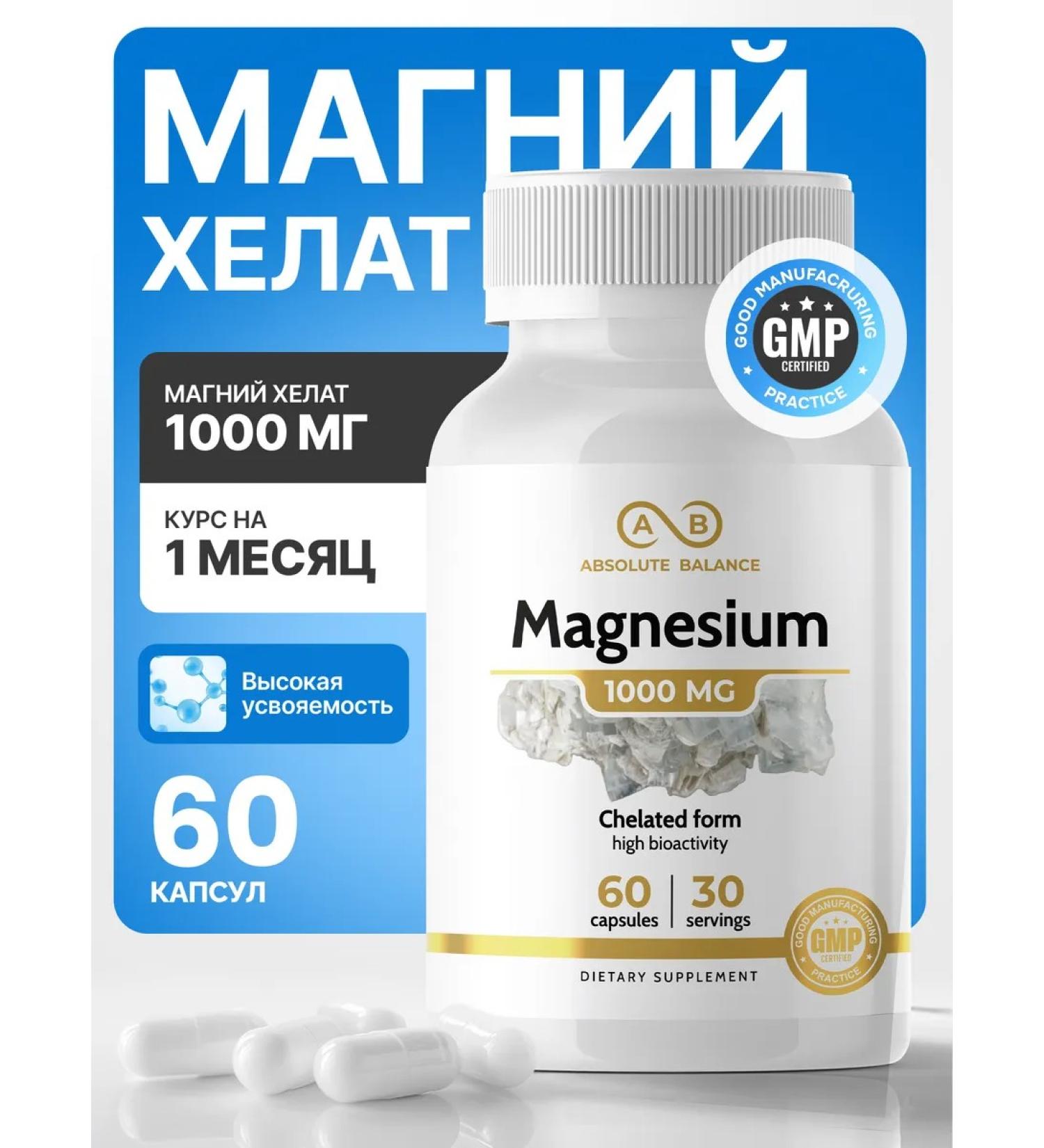 ABSOLUTE BALANCE magnesium chelate - Buy Online on GoSupps.com