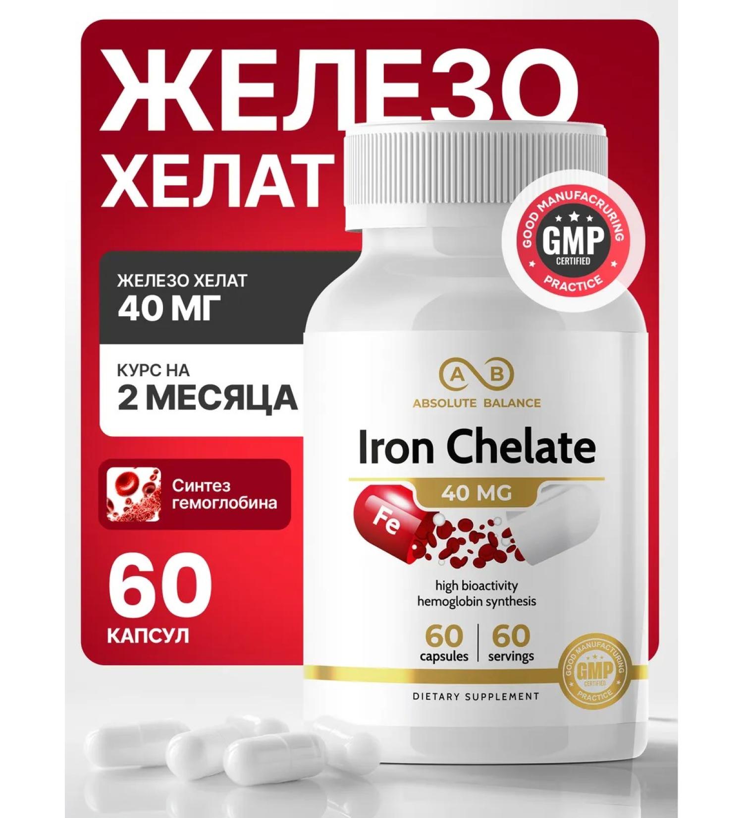 ABSOLUTE BALANCE Iron HEALAT - Buy Online on GoSupps.com