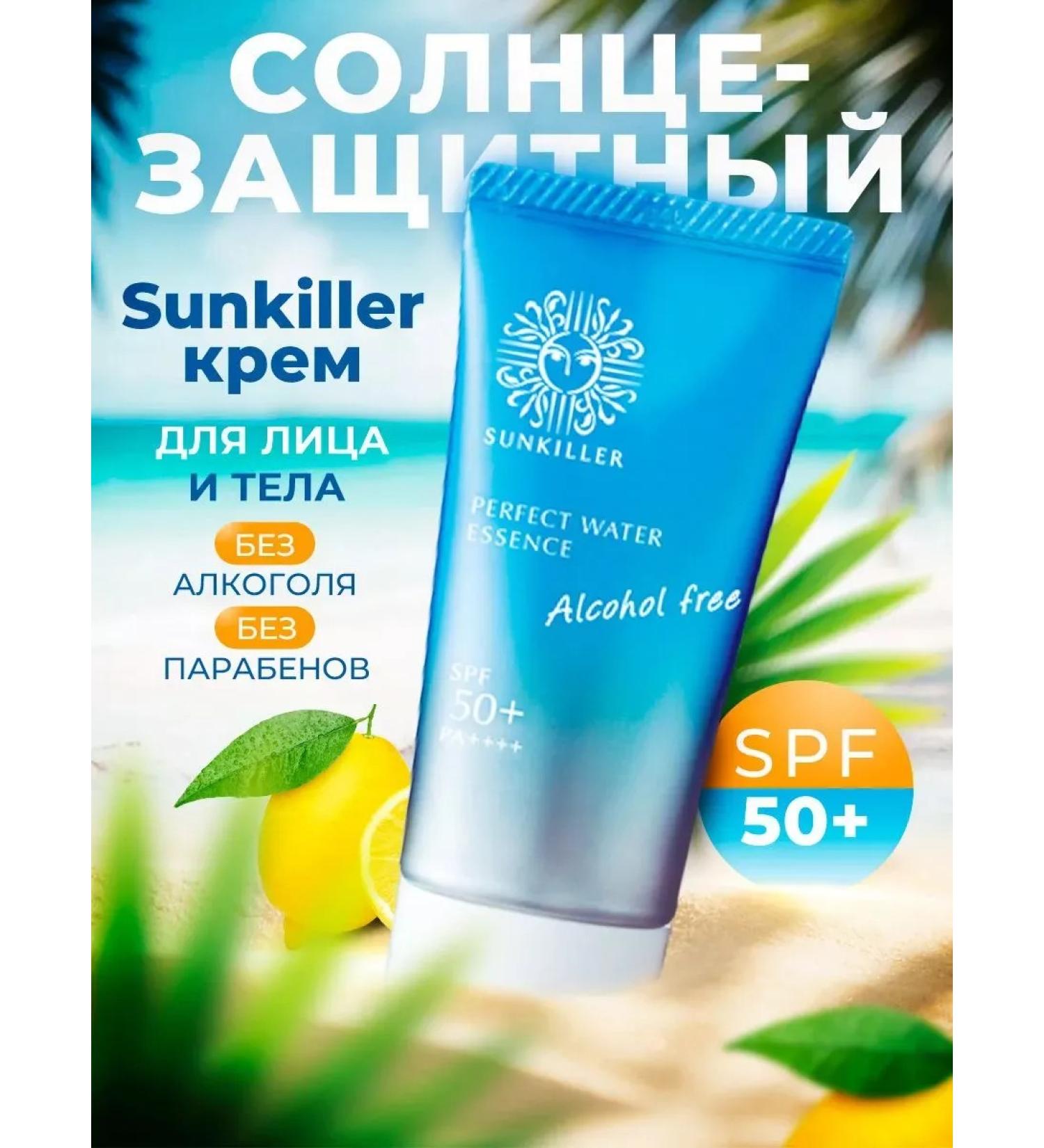 Sunkiller Moisturizing sunscreen with SPF 50 - Buy Online on GoSupps.com