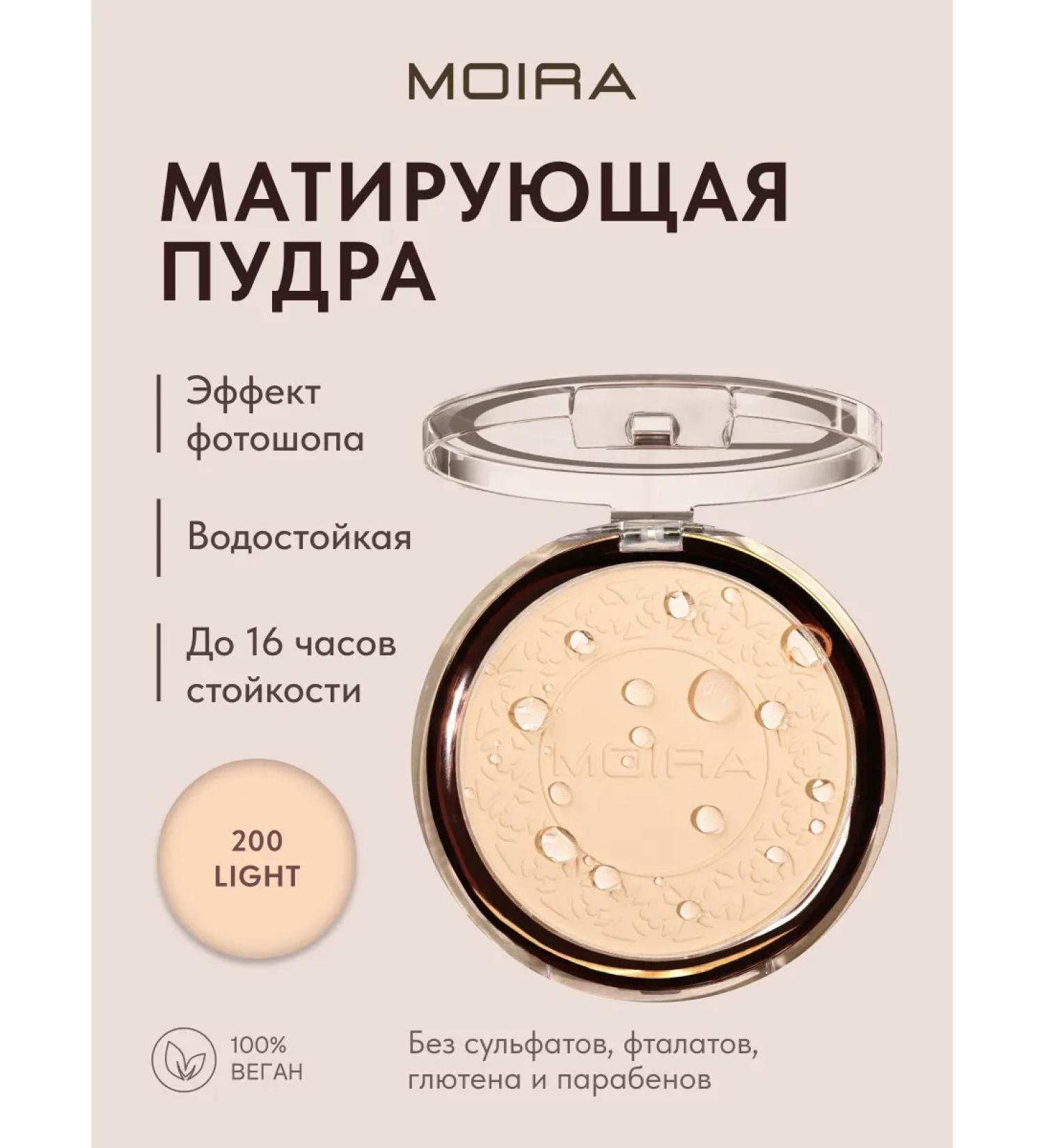 MOIRA Facial powder matting waterproof 200 - Buy Online on GoSupps.com