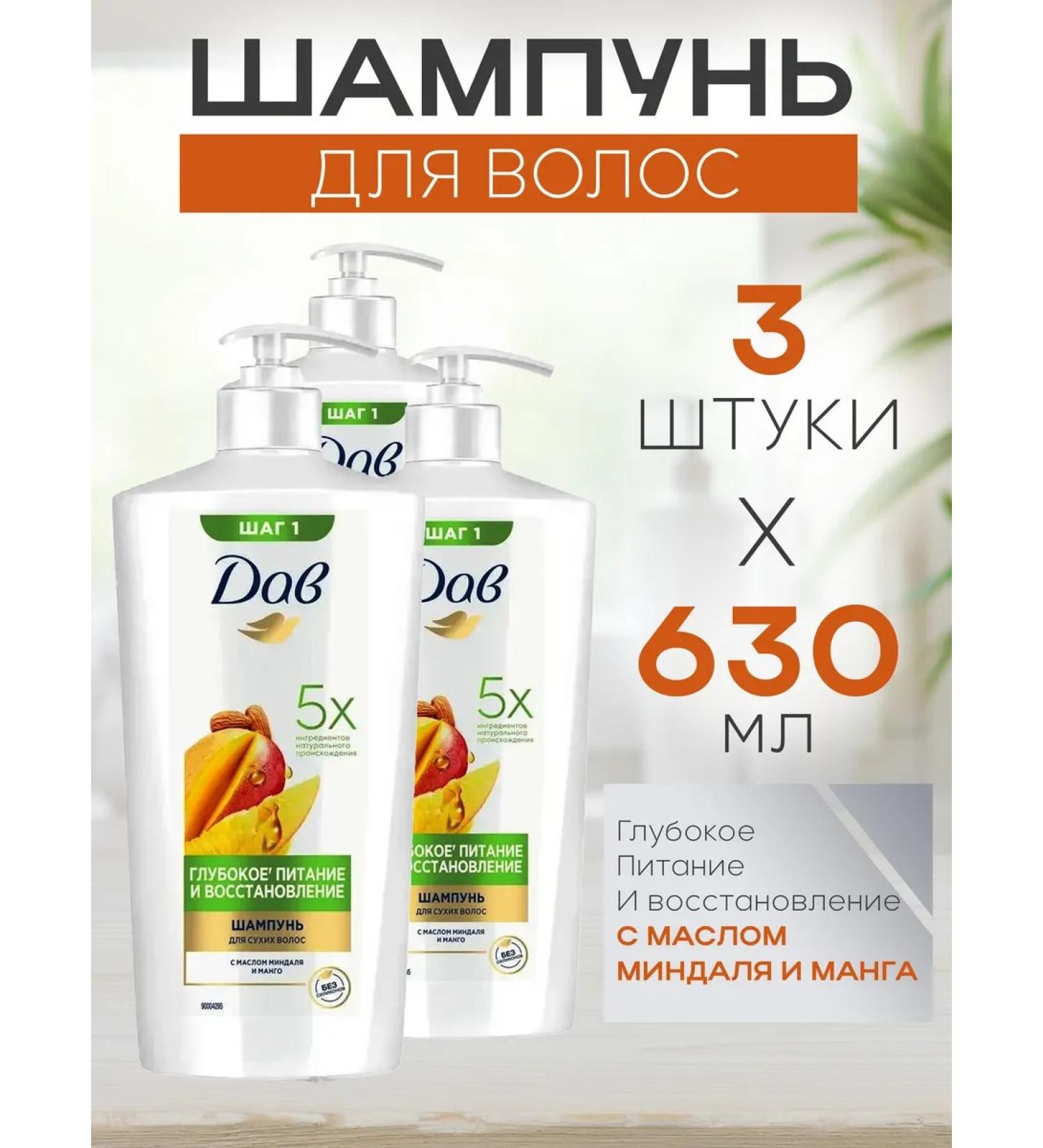 Dav A set of 3 pieces of shampoo power and recovery 630ml - Buy Online on GoSupps.com