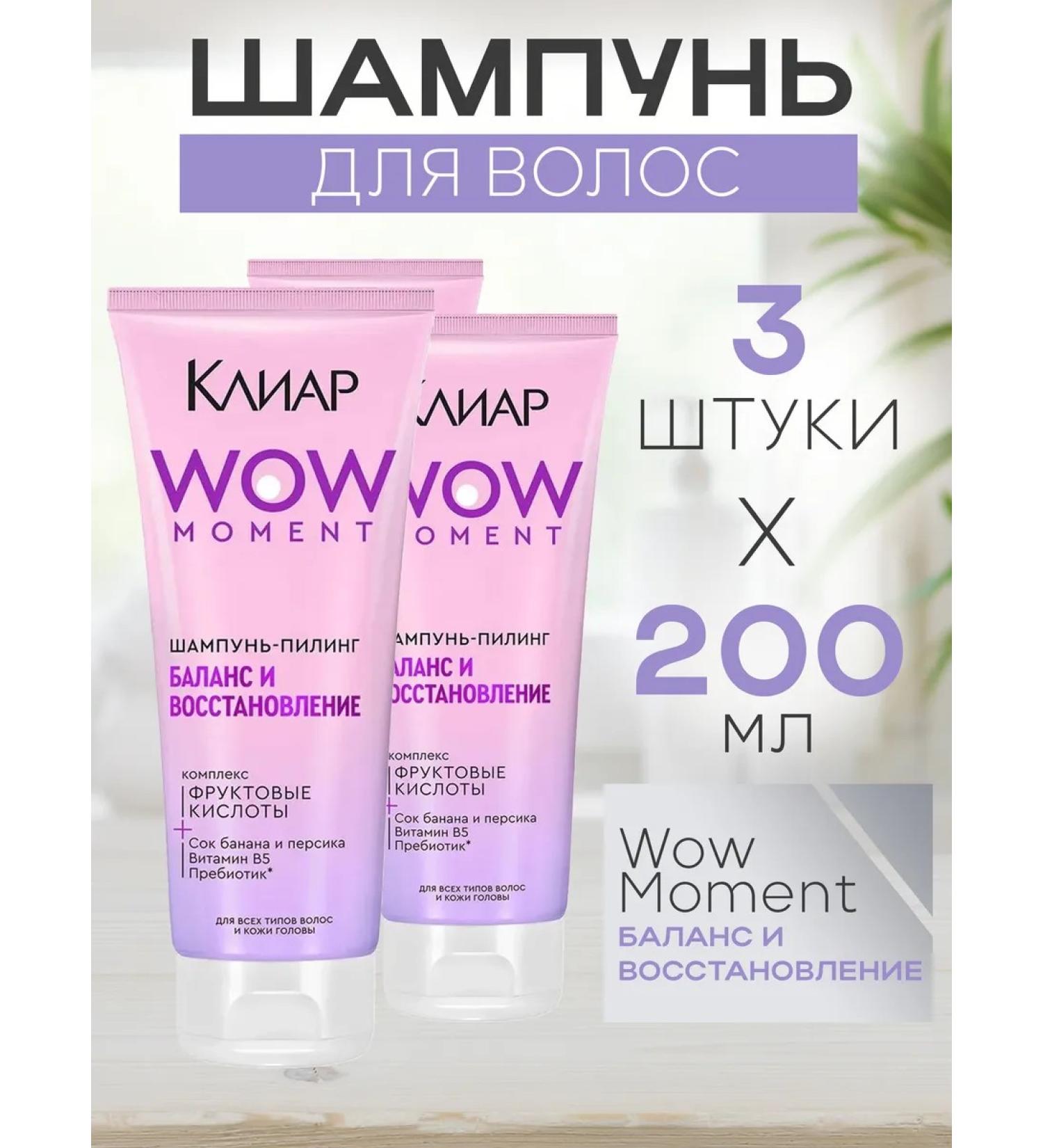 clear A set of 3 pieces of shampoo Balance and recovery 200ml - Buy Online on GoSupps.com