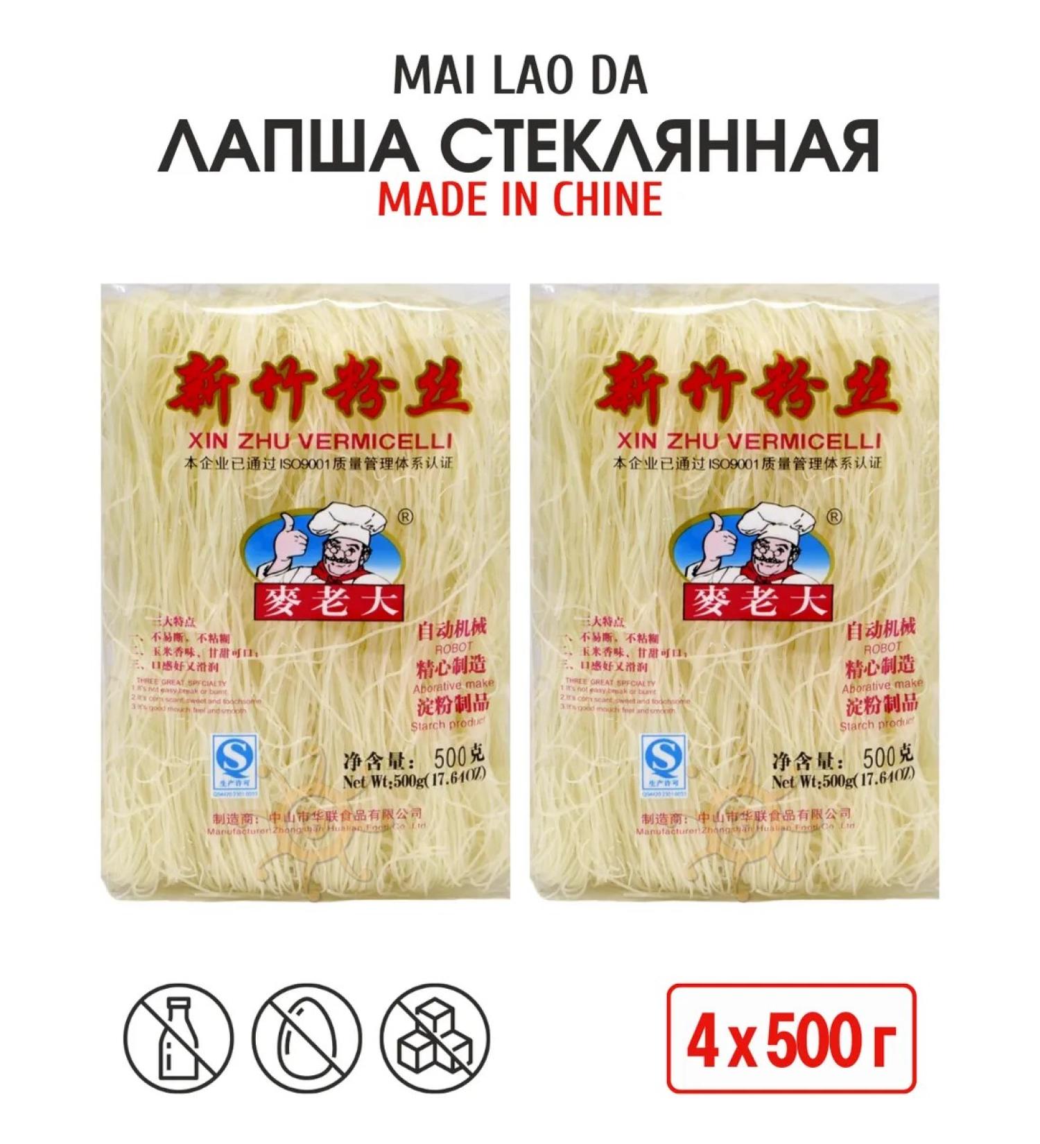 Mai Lao da Glass noodles 0.8 mm Robot 4*500 g - Buy Online on GoSupps.com