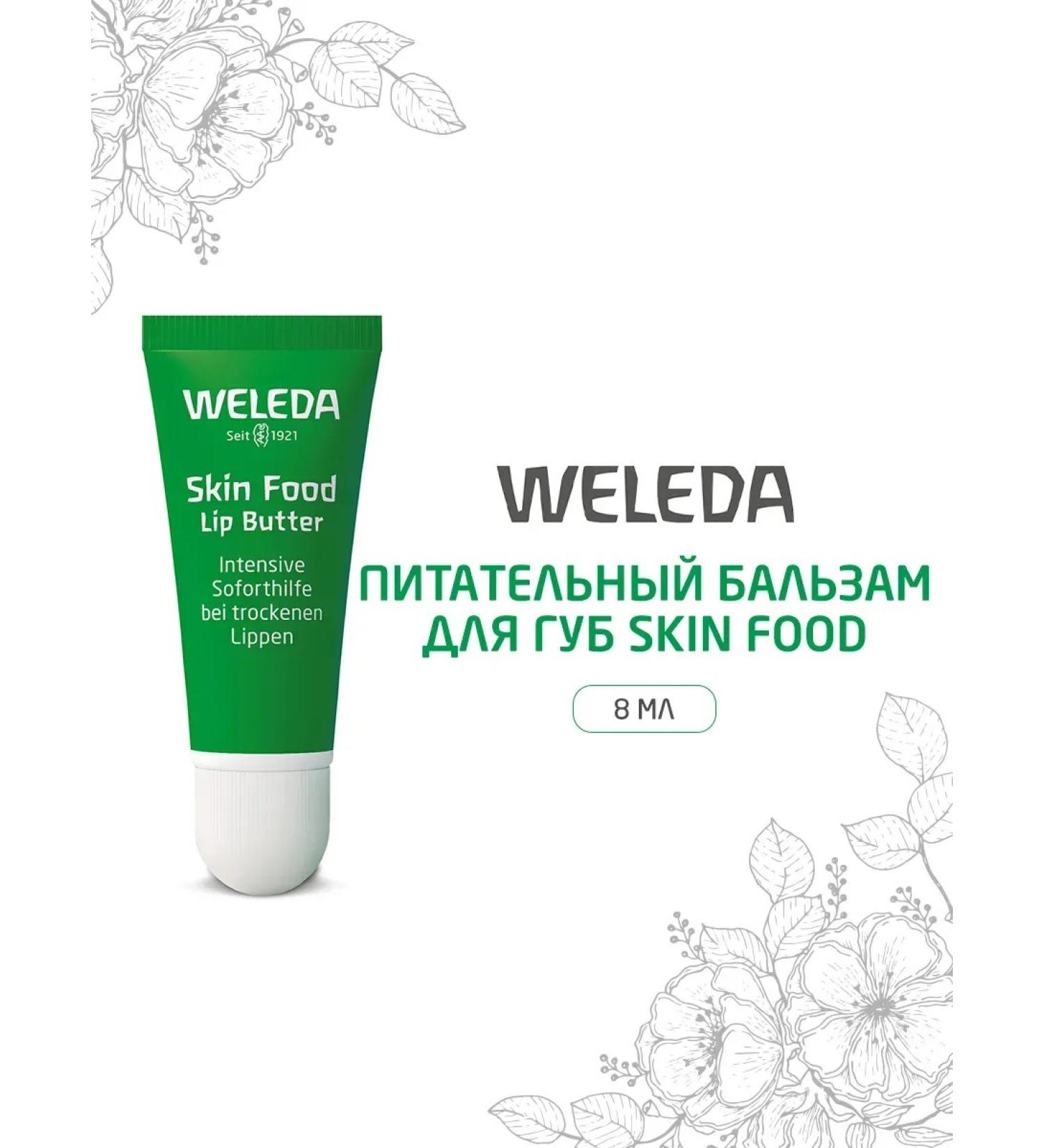WELEDA Nourishing balm-mask for lip Skin Food 8 ml - Buy Online on GoSupps.com
