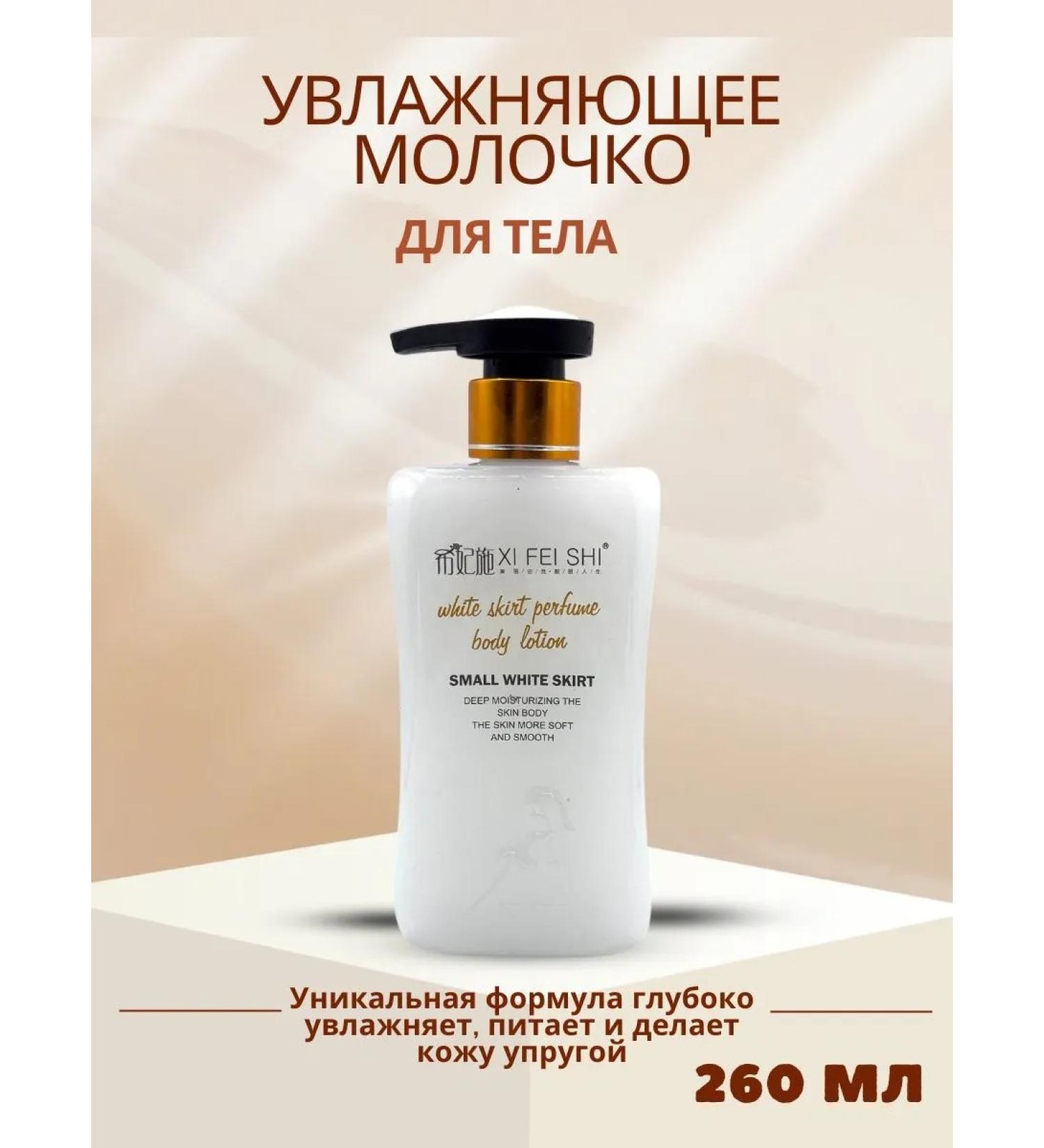 Nail25 beauty and health Moisturizing body milk deep moisture - Buy Online on GoSupps.com