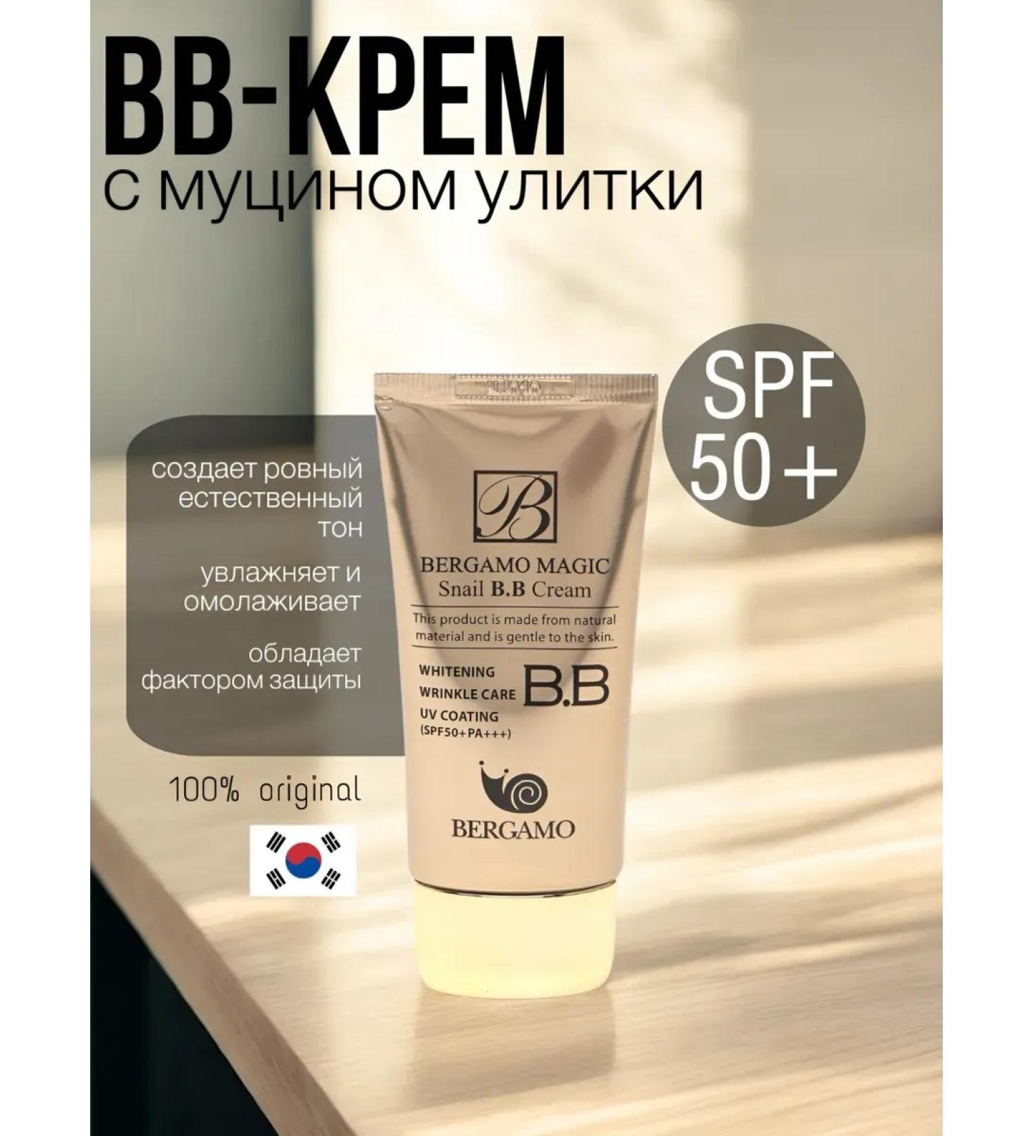 T&more BB cream with mucin Snail BB Snail Cream SPF 50+ - Buy Online on GoSupps.com