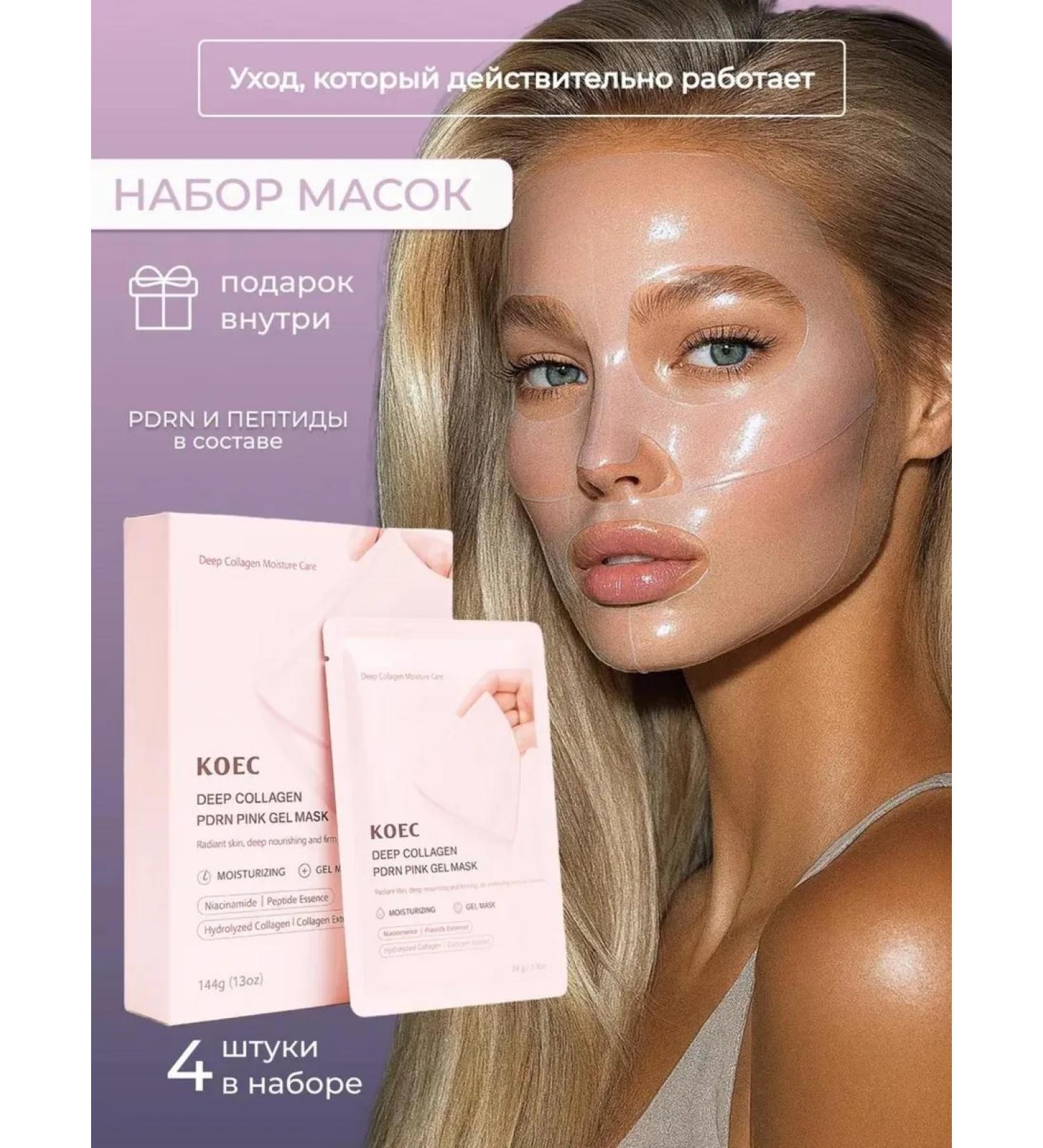 KOEC Korean Hydrogel Collagen Face Masks 4-Piece Set - Buy Online on GoSupps.com