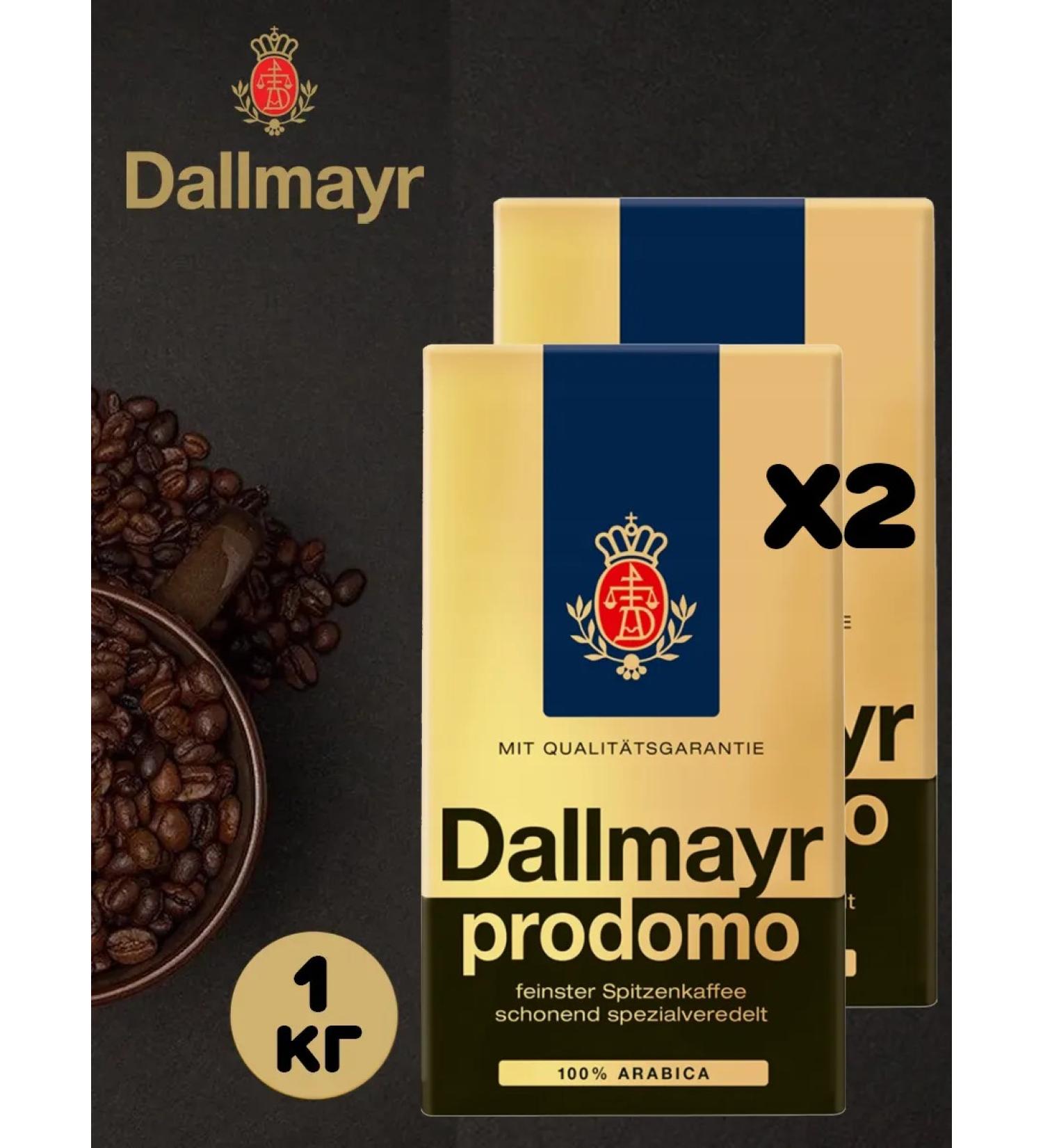 dallmayr PRODOMO coffee Arabica 100% 500g 2 pieces