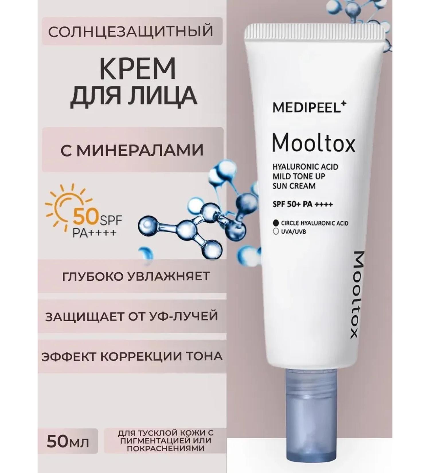 MediPeel Face cream - Buy Online on GoSupps.com